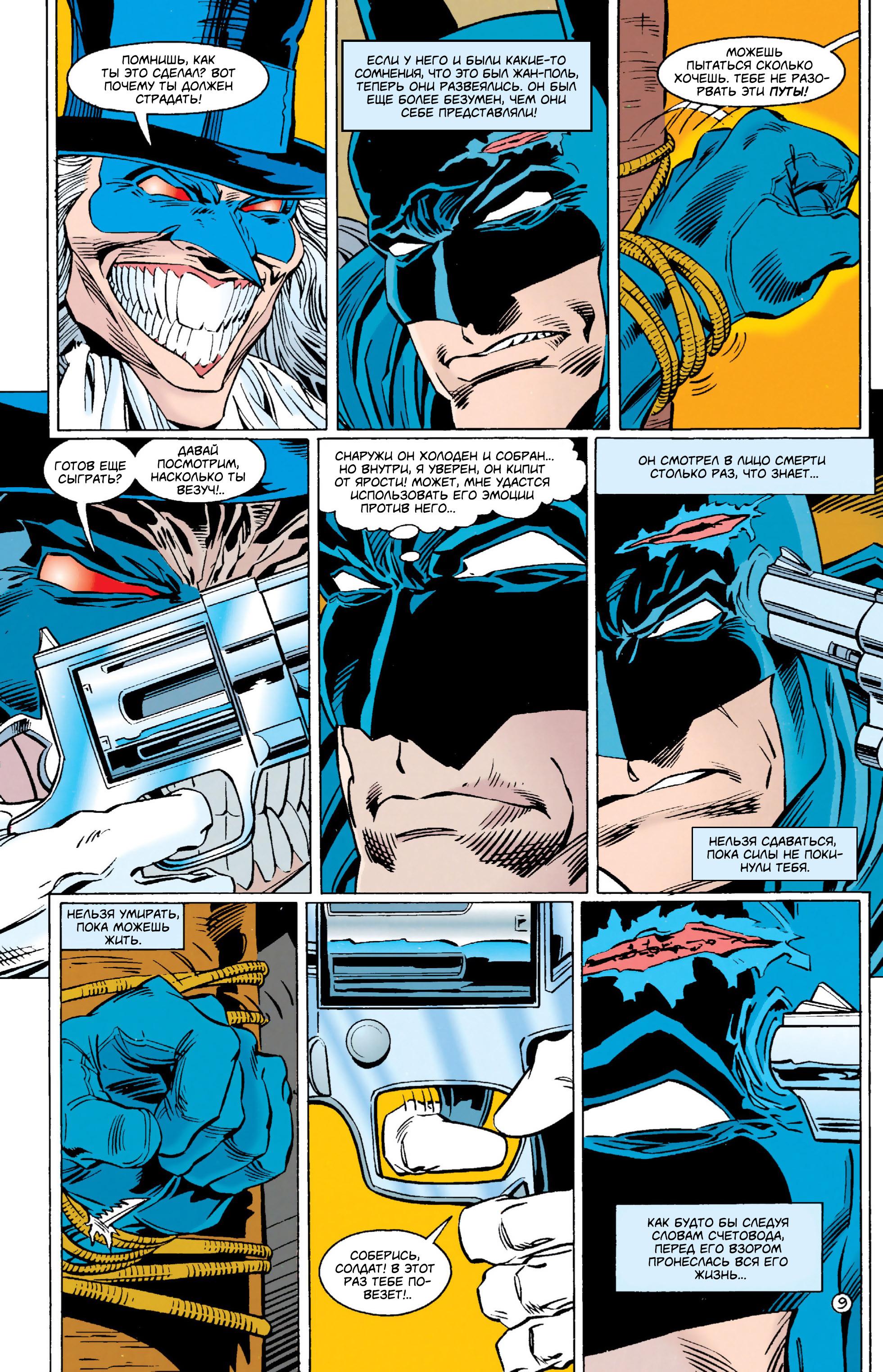 Read Batman Бэтмен Тень Летучей мыши Manga Online