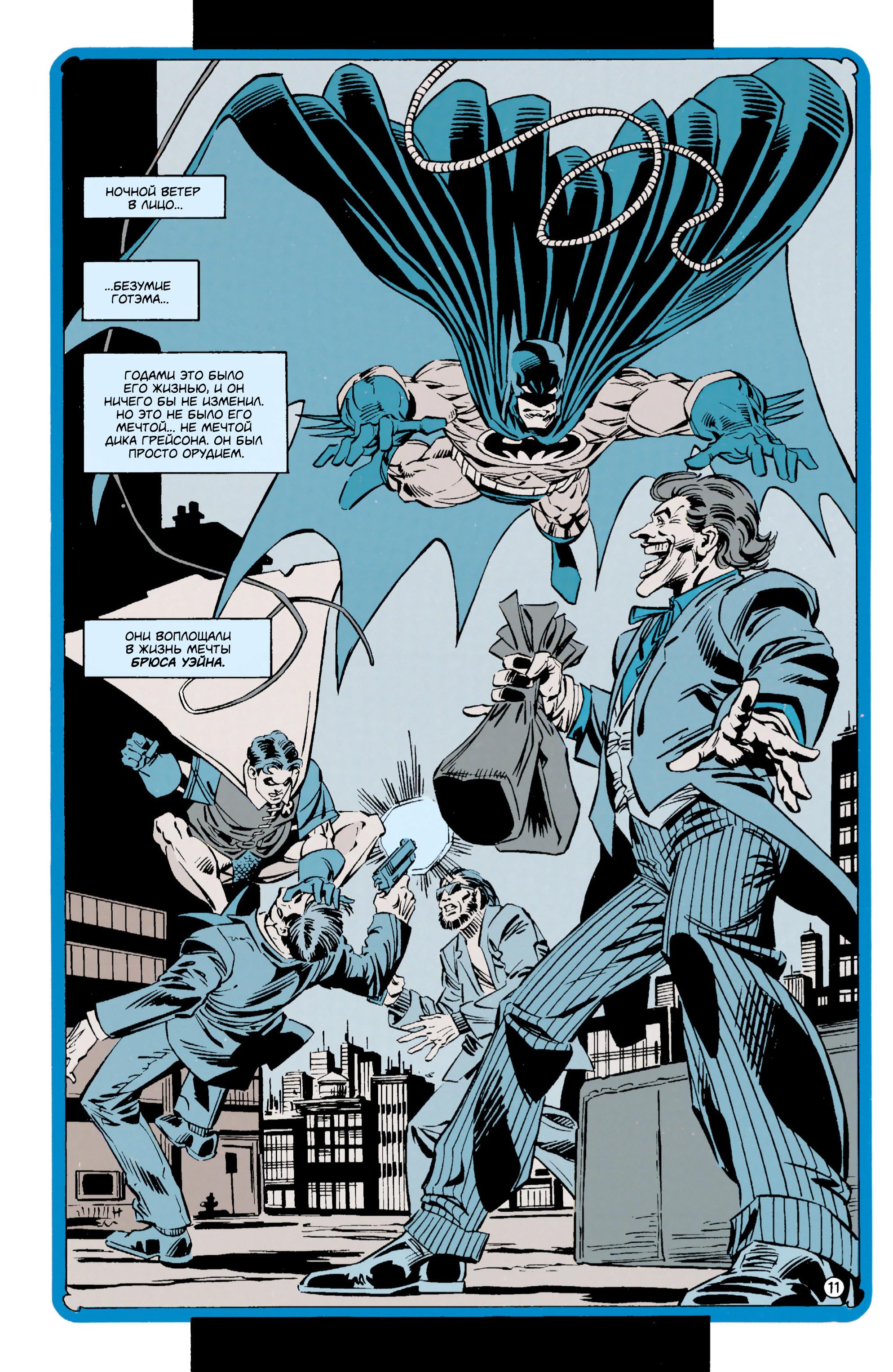 Read Batman Бэтмен Тень Летучей мыши Manga Online