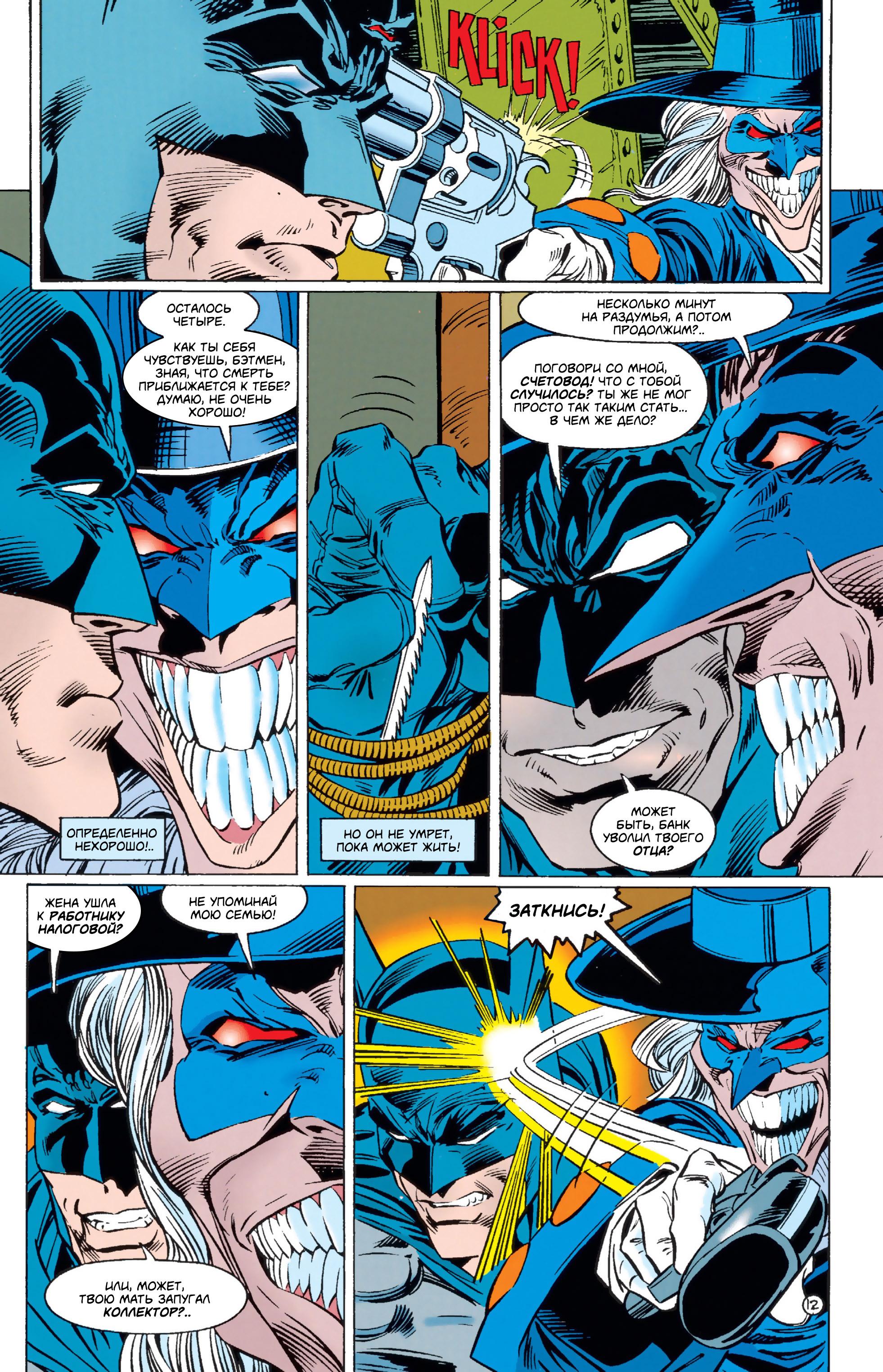 Read Batman Бэтмен Тень Летучей мыши Manga Online