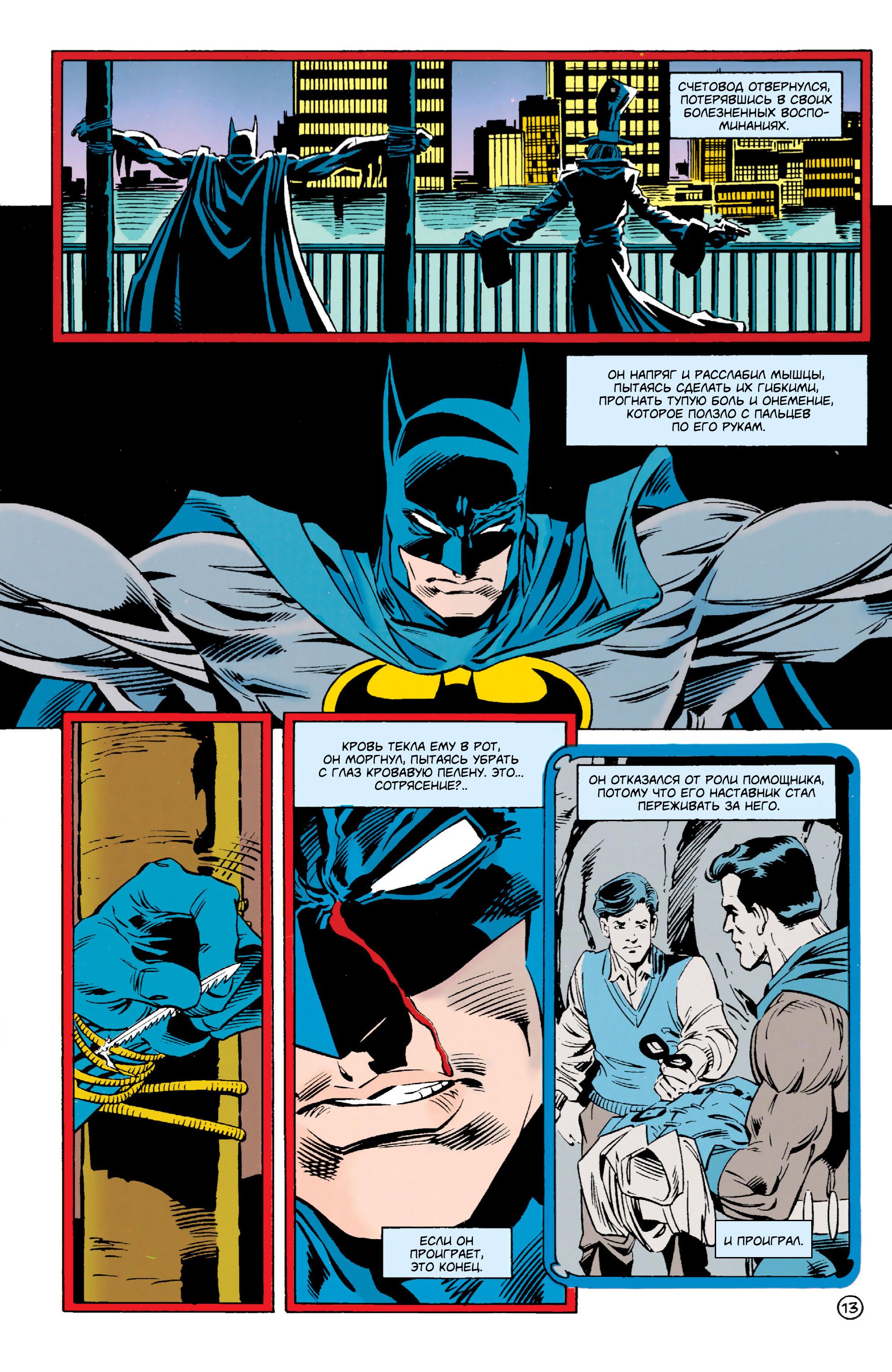 Read Batman Бэтмен Тень Летучей мыши Manga Online