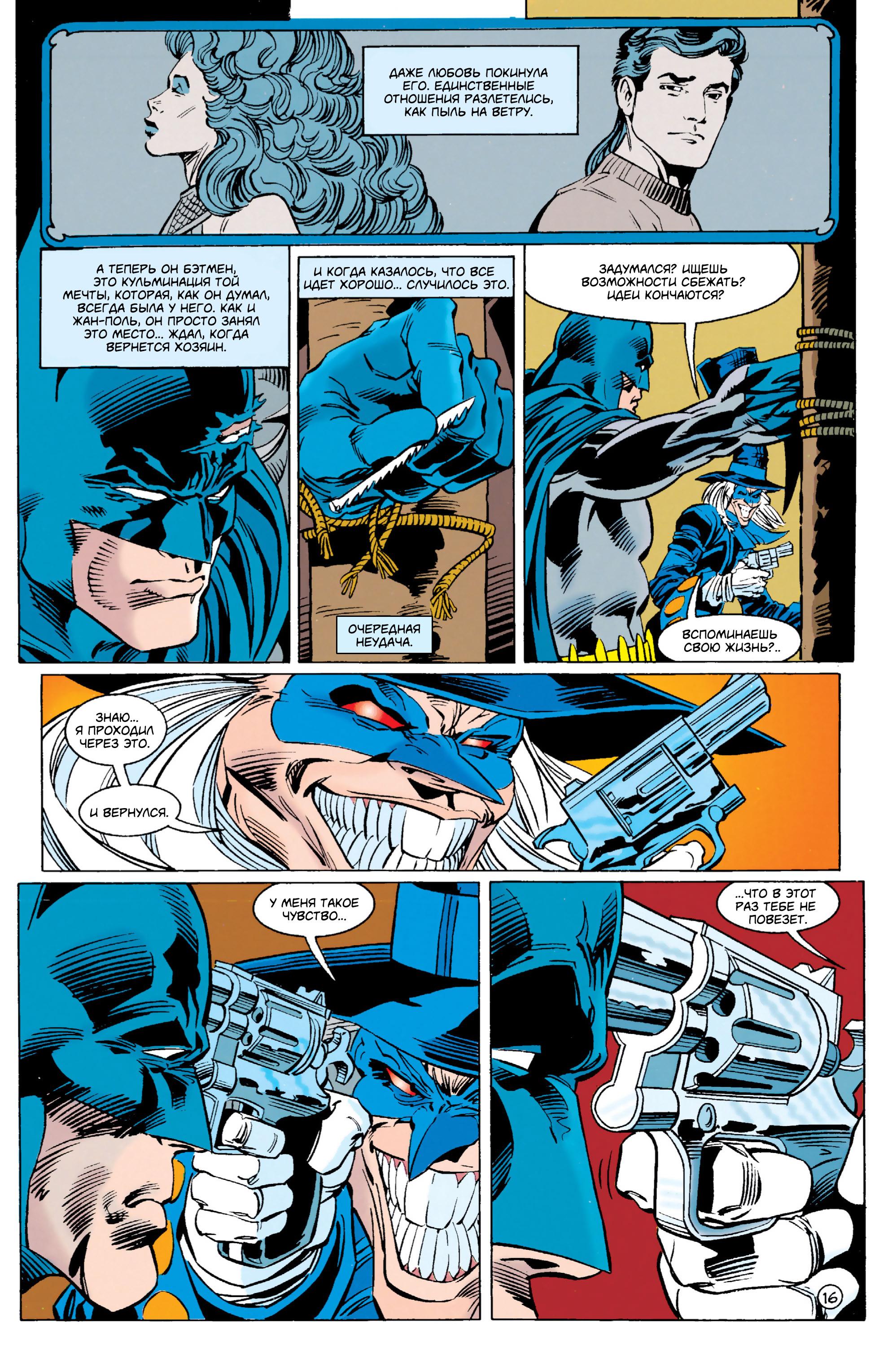 Read Batman Бэтмен Тень Летучей мыши Manga Online
