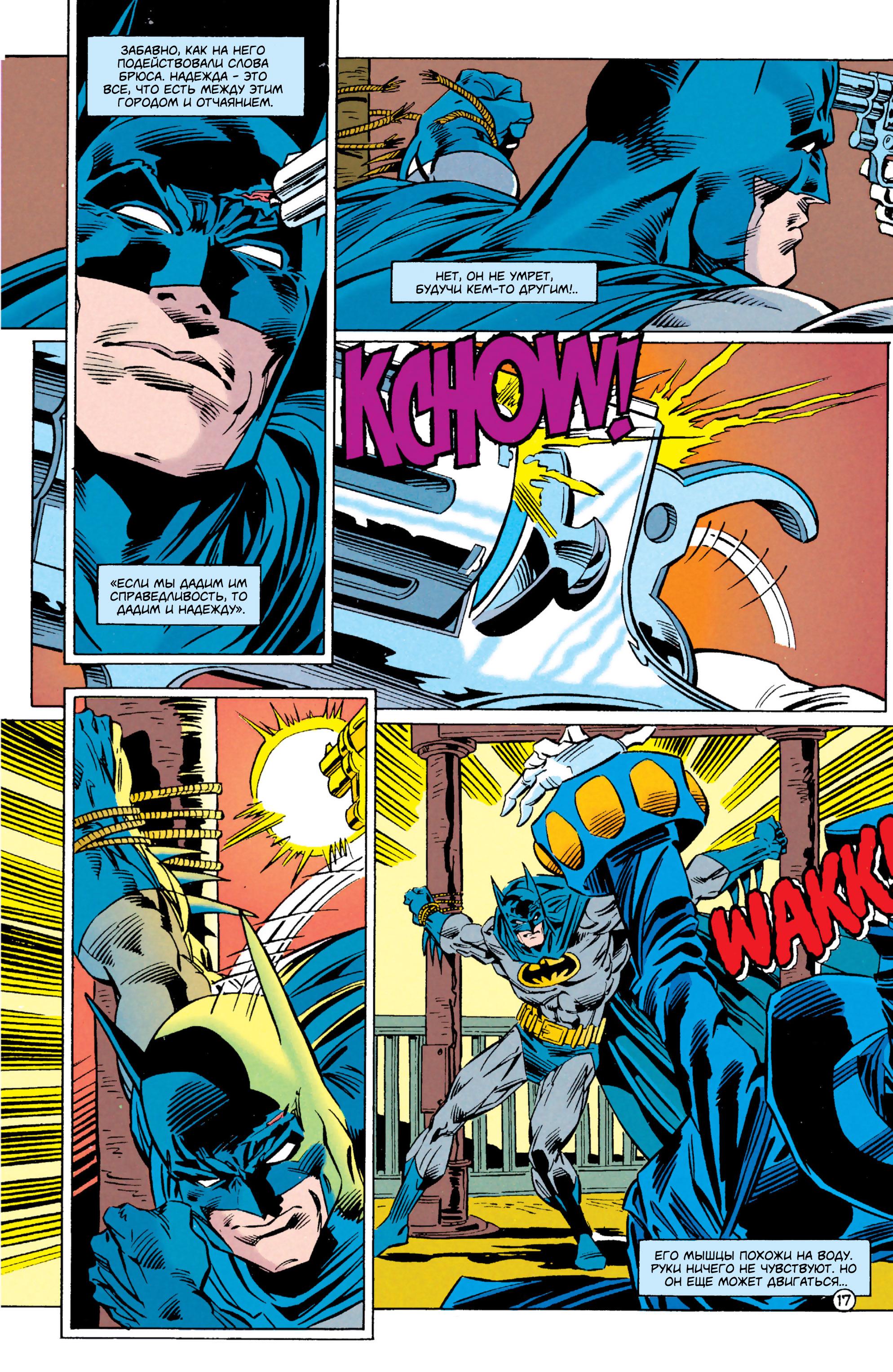 Read Batman Бэтмен Тень Летучей мыши Manga Online