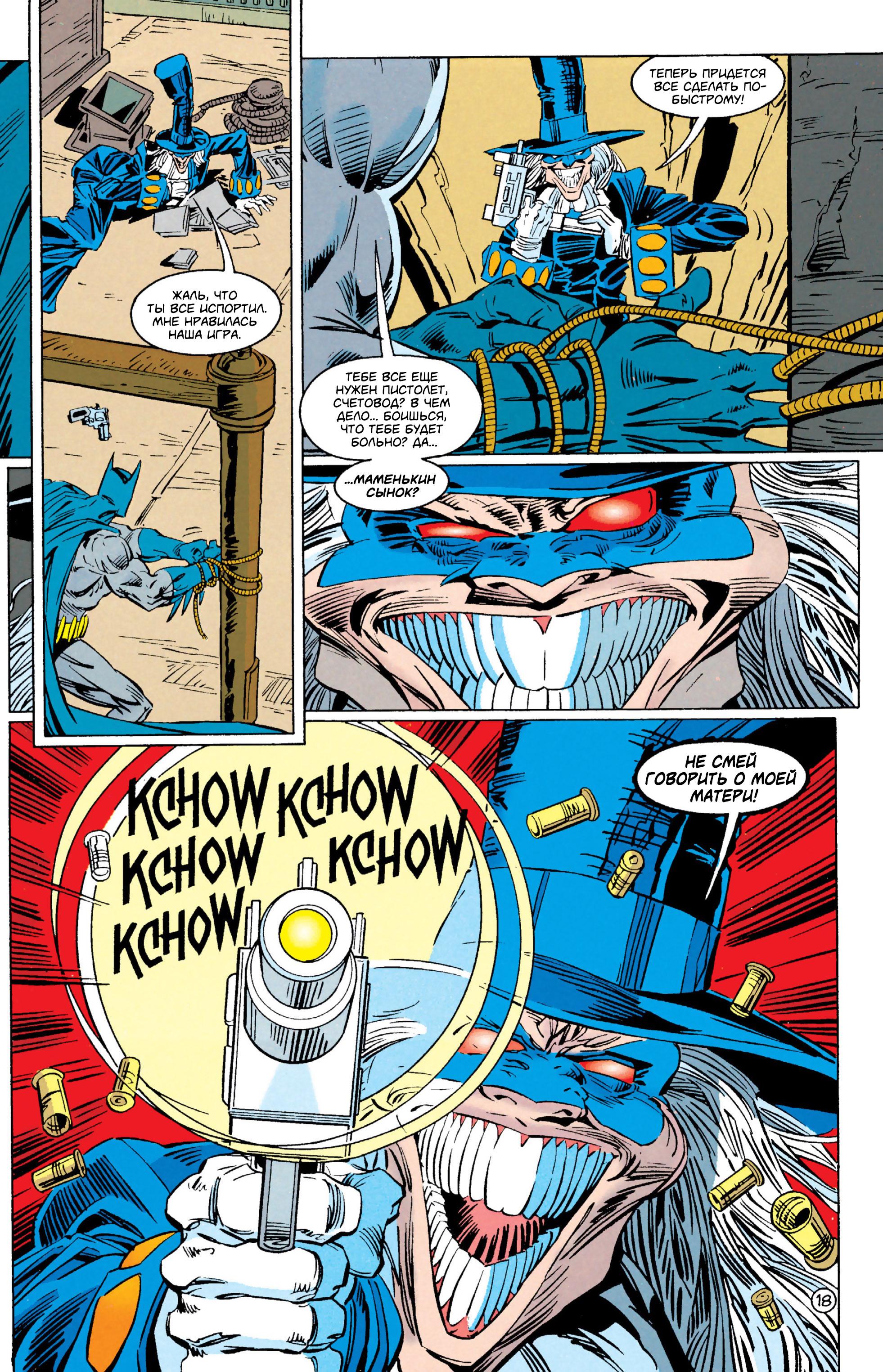 Read Batman Бэтмен Тень Летучей мыши Manga Online