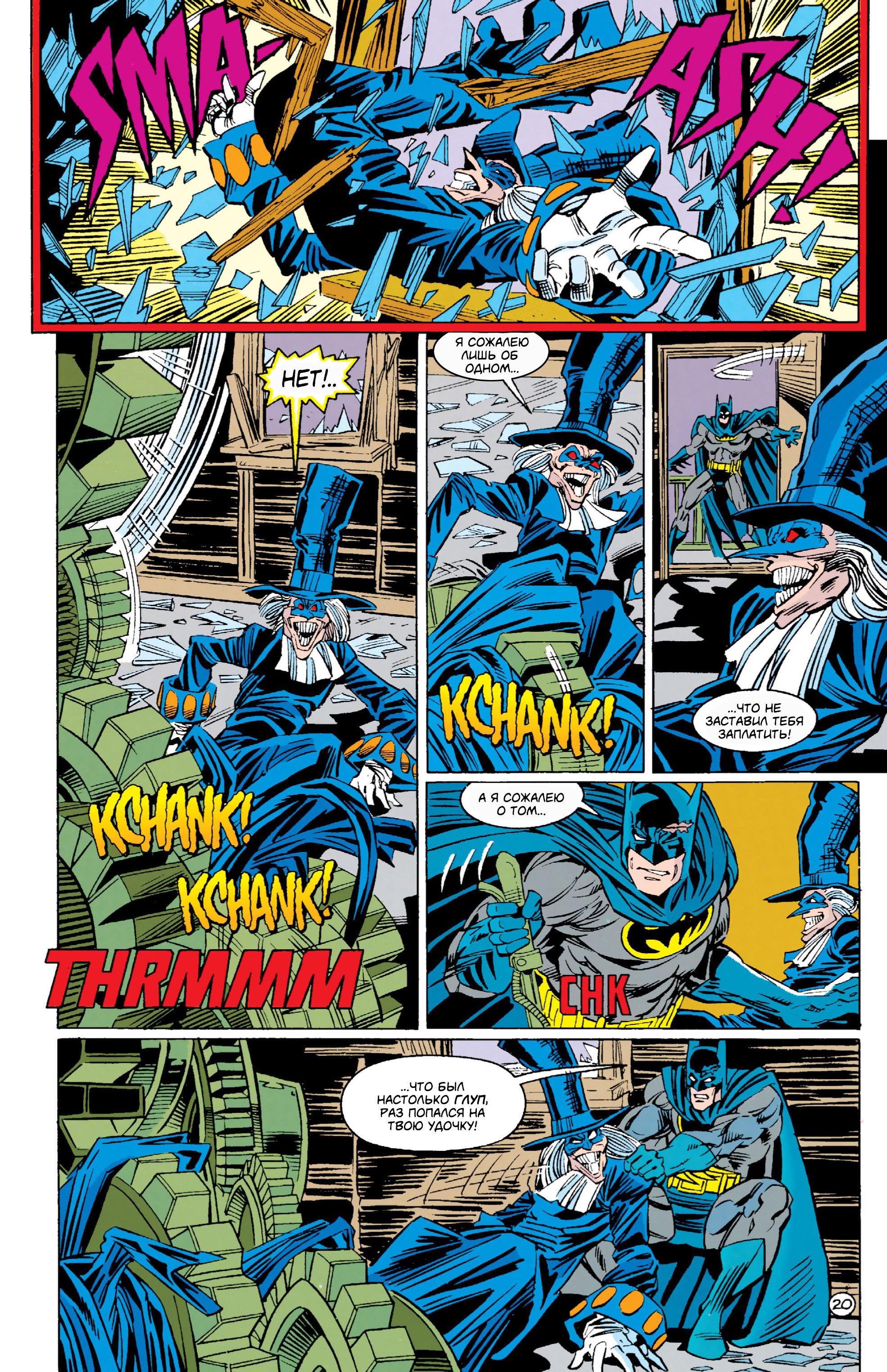 Read Batman Бэтмен Тень Летучей мыши Manga Online