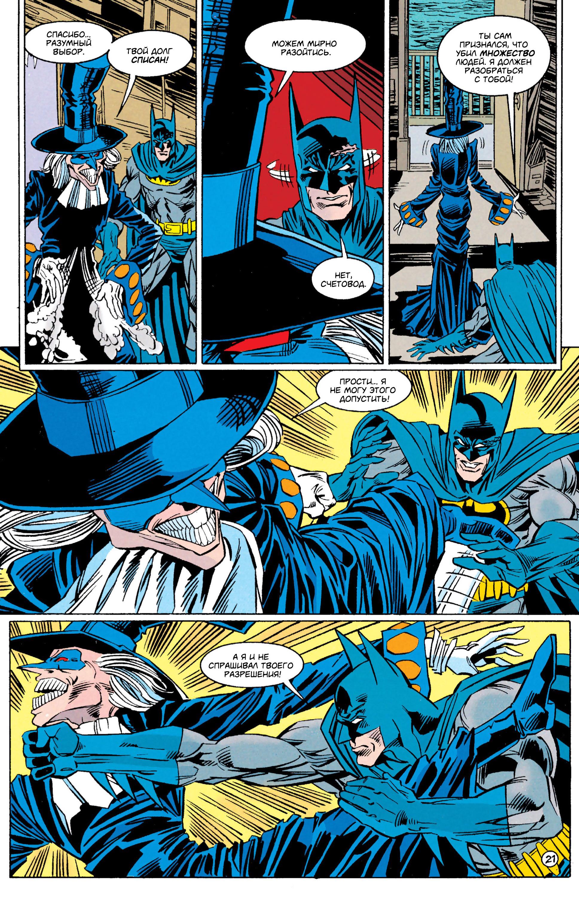 Read Batman Бэтмен Тень Летучей мыши Manga Online
