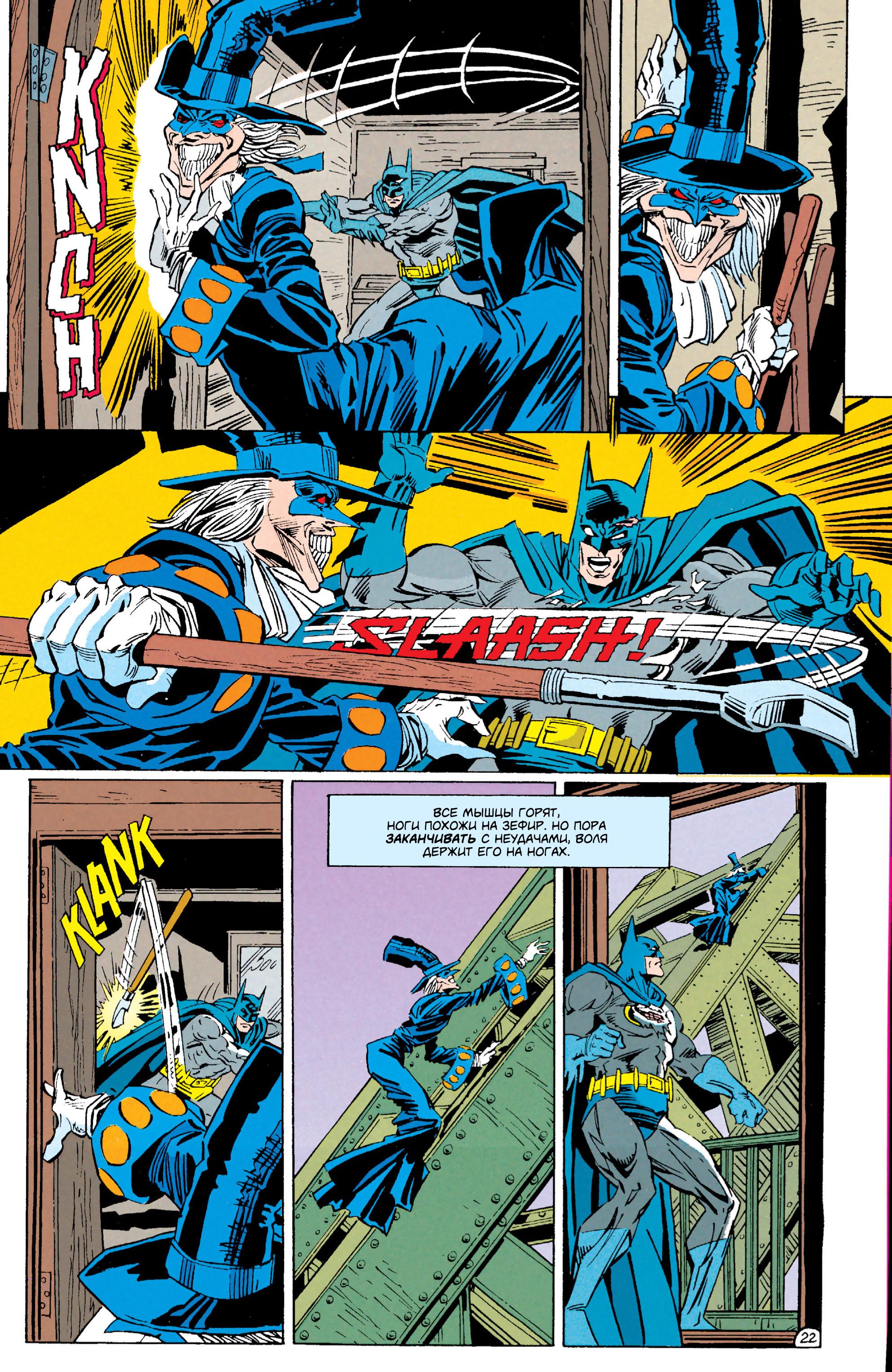 Read Batman Бэтмен Тень Летучей мыши Manga Online