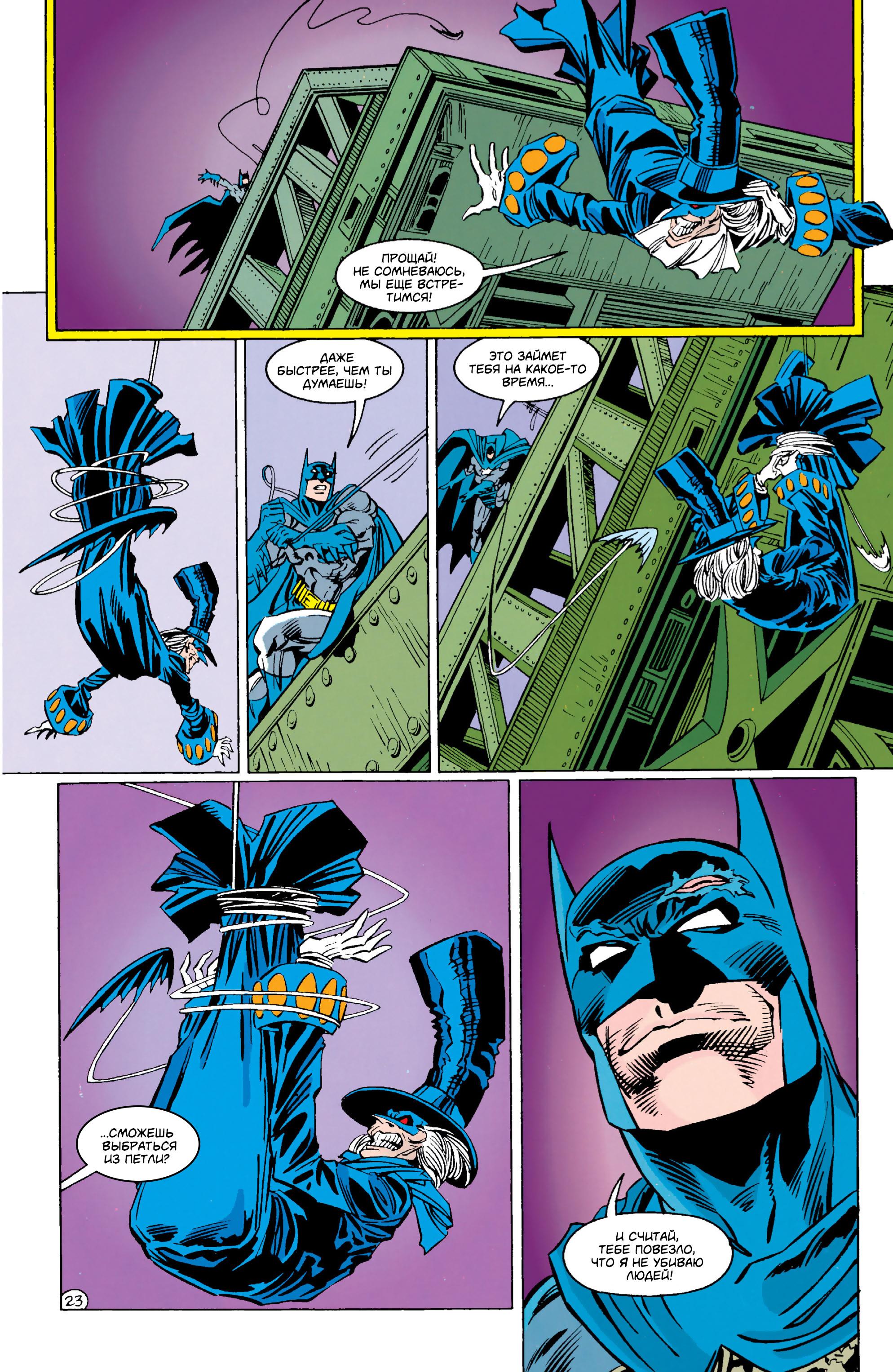 Read Batman Бэтмен Тень Летучей мыши Manga Online