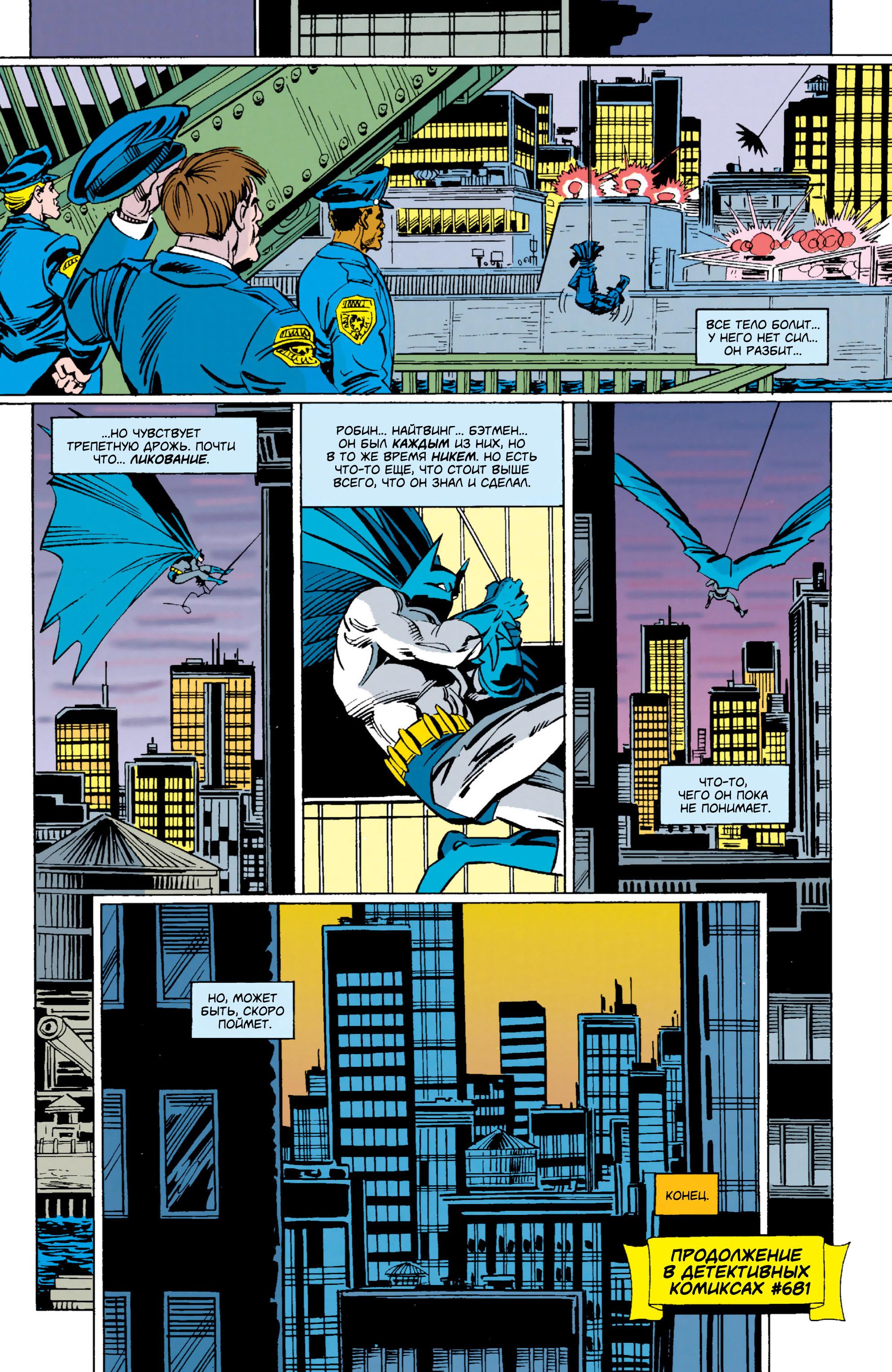Read Batman Бэтмен Тень Летучей мыши Manga Online