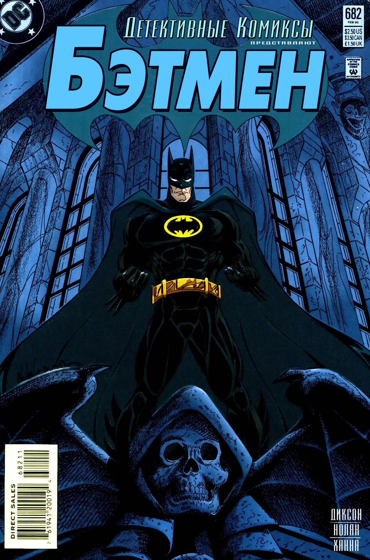 Read Batman Бэтмен Тень Летучей мыши Manga Online