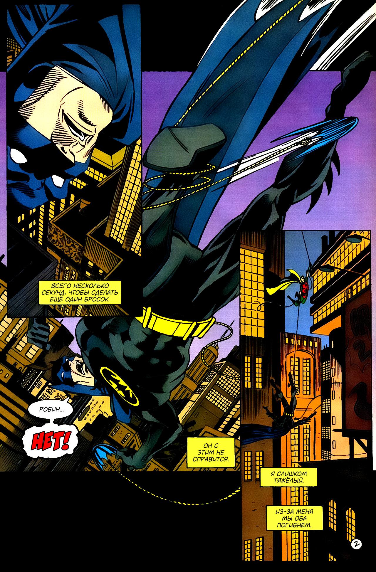 Read Batman Бэтмен Тень Летучей мыши Manga Online