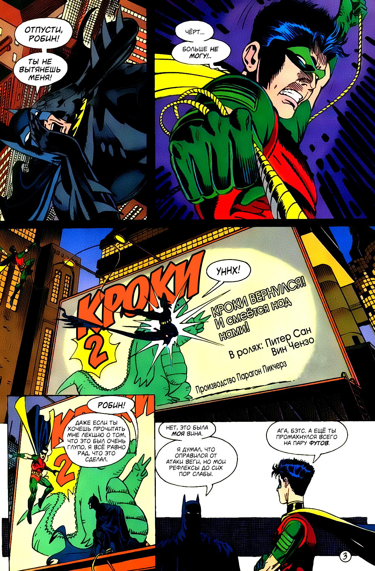 Read Batman Бэтмен Тень Летучей мыши Manga Online