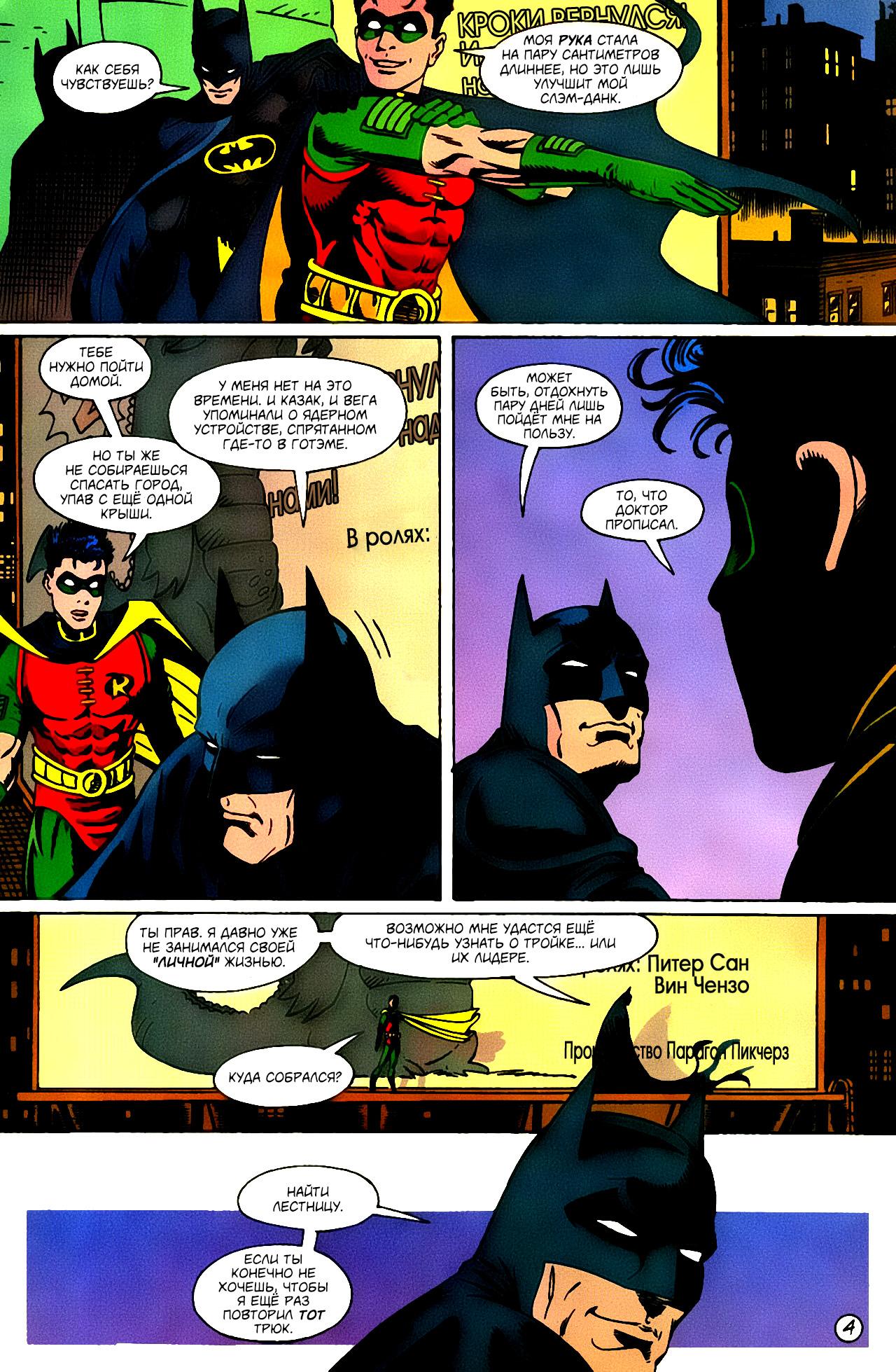 Read Batman Бэтмен Тень Летучей мыши Manga Online