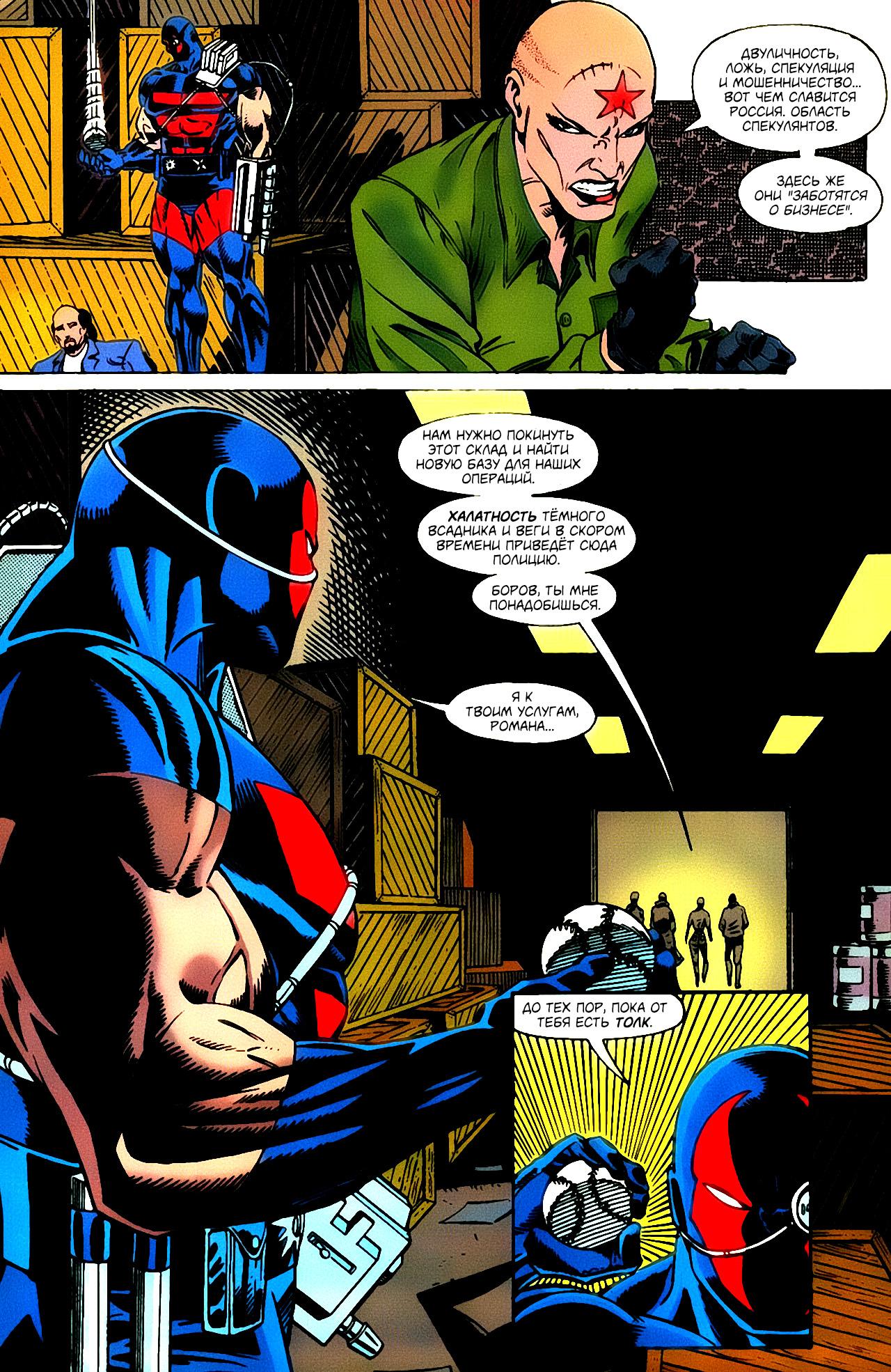 Read Batman Бэтмен Тень Летучей мыши Manga Online