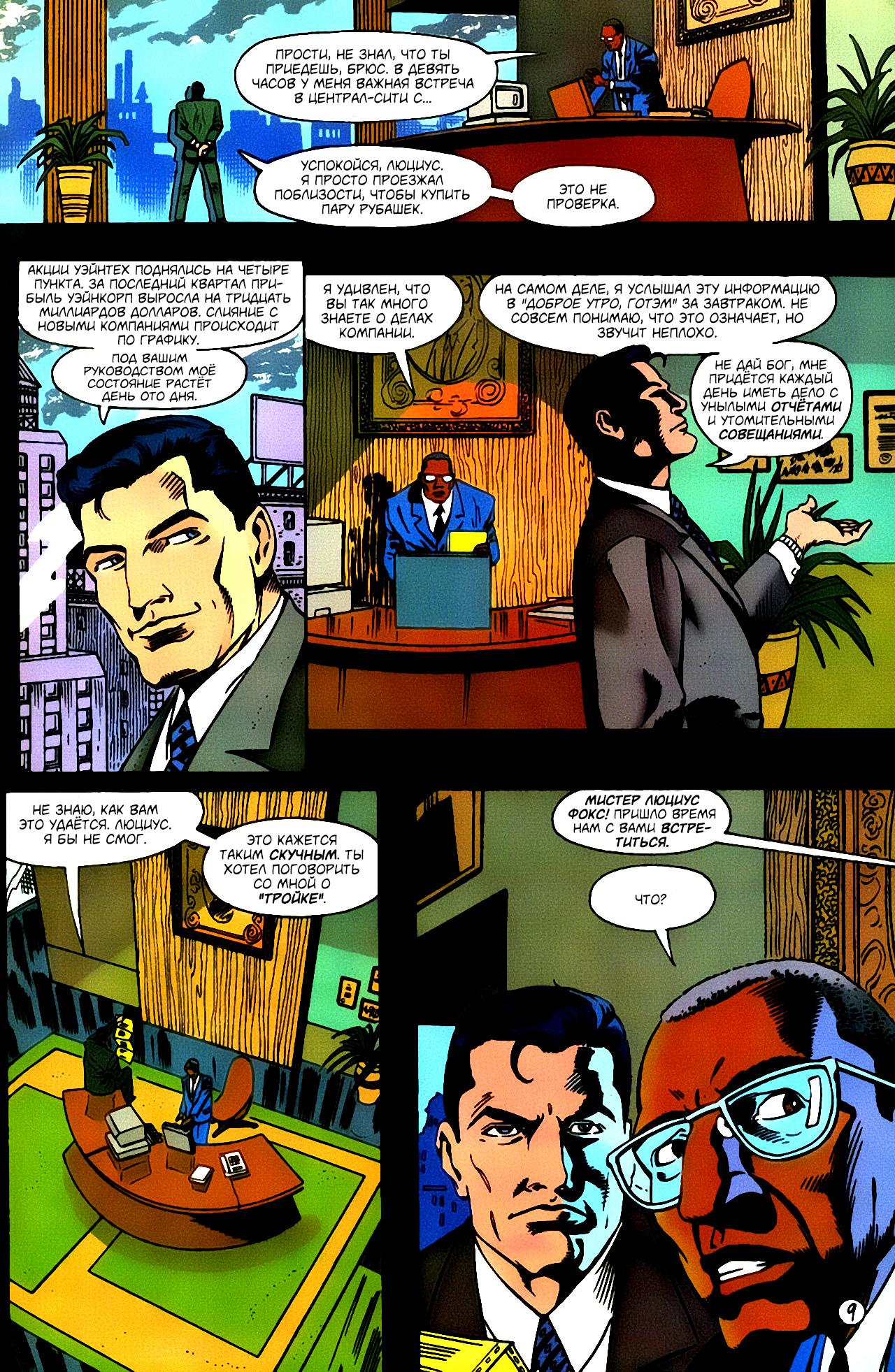 Read Batman Бэтмен Тень Летучей мыши Manga Online