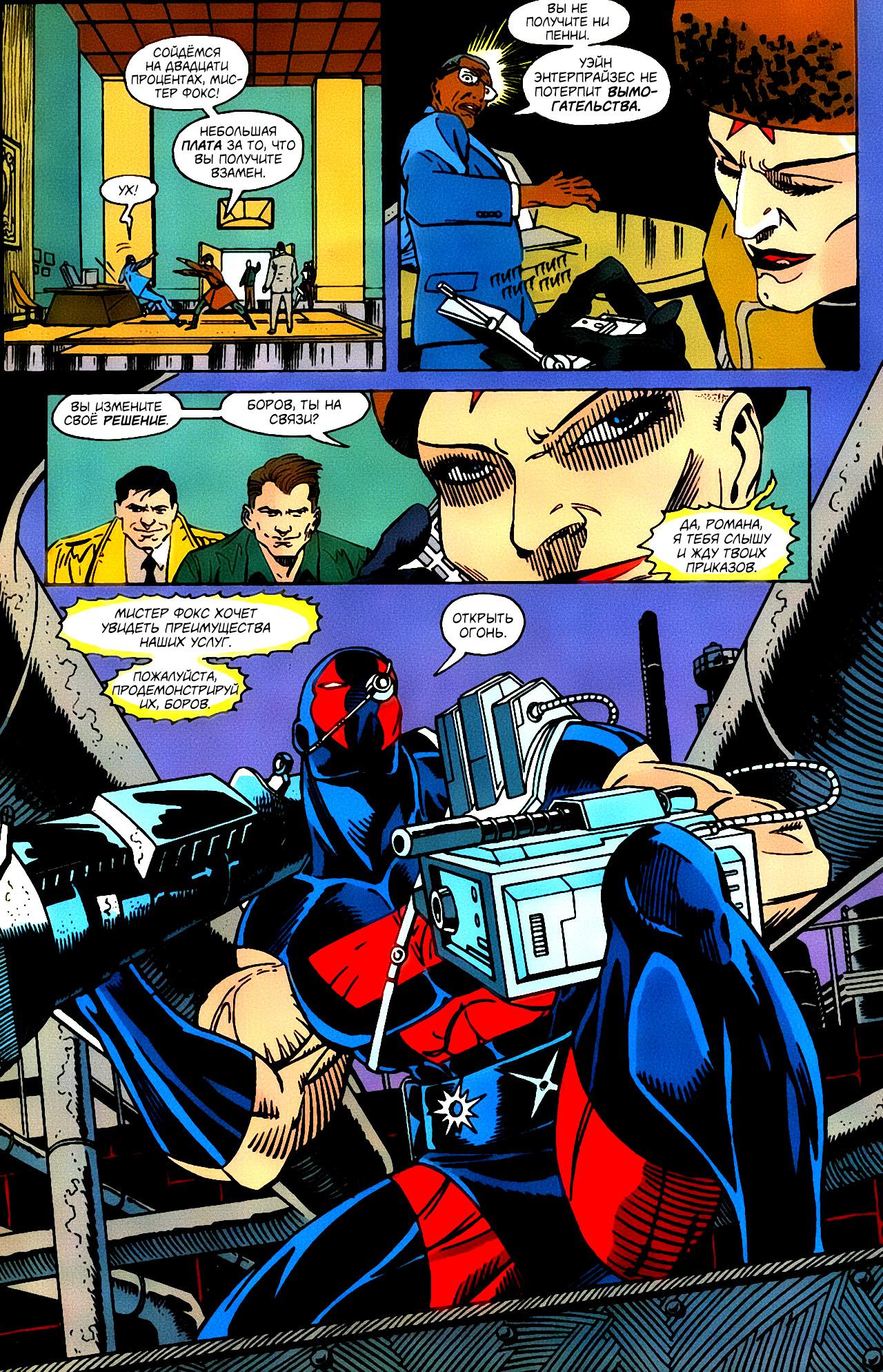 Read Batman Бэтмен Тень Летучей мыши Manga Online