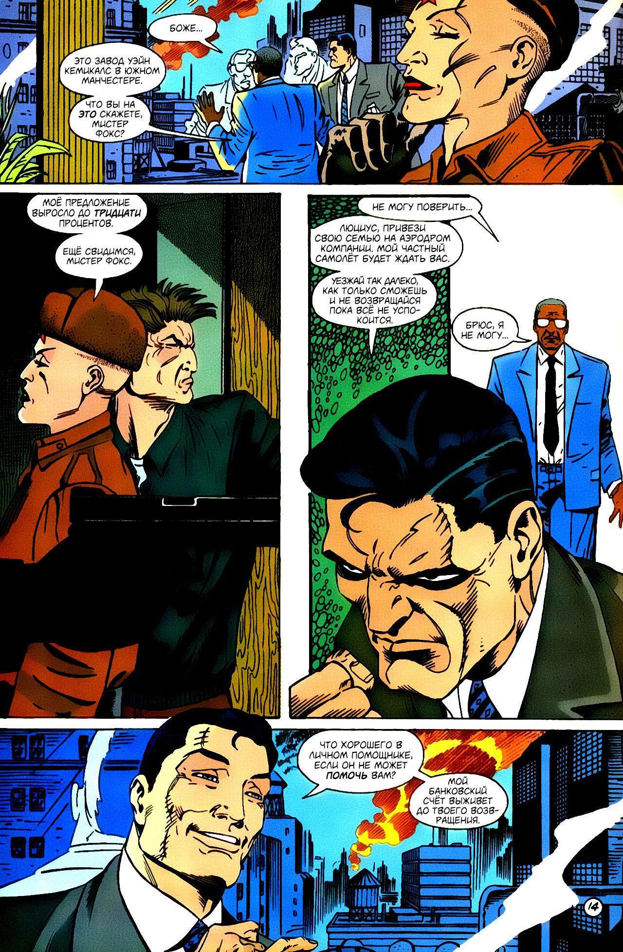 Read Batman Бэтмен Тень Летучей мыши Manga Online