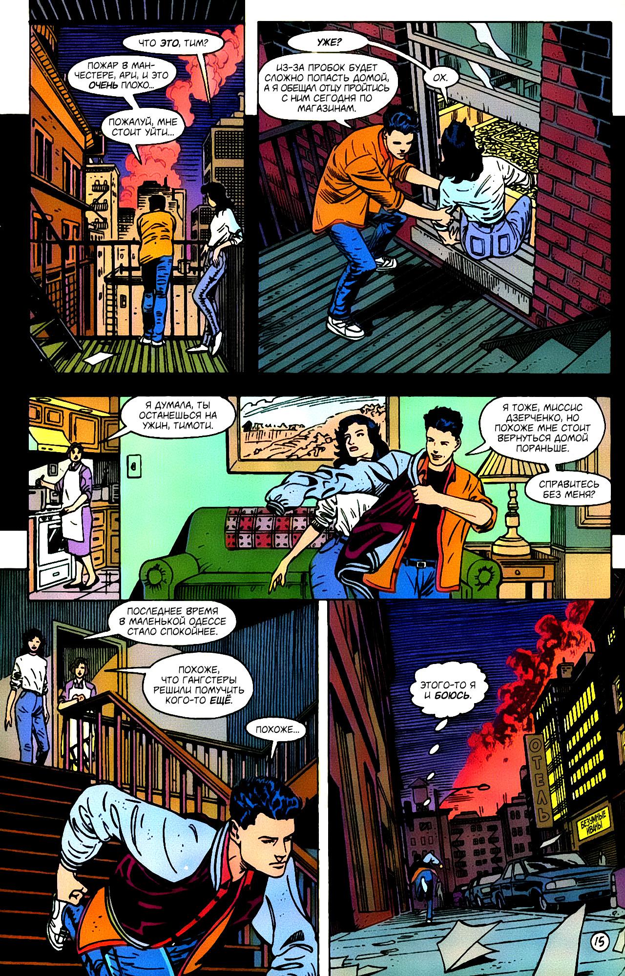 Read Batman Бэтмен Тень Летучей мыши Manga Online