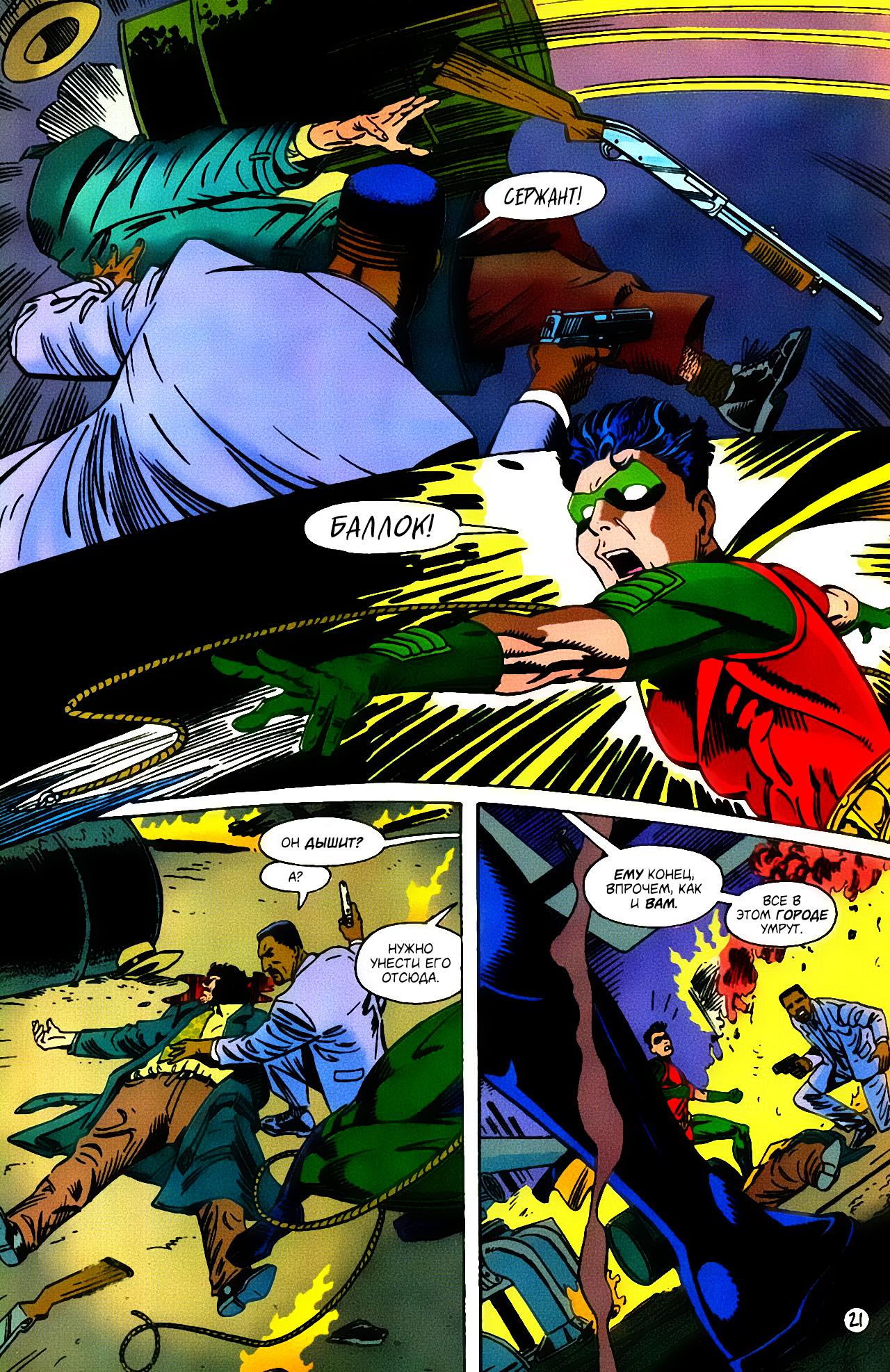 Read Batman Бэтмен Тень Летучей мыши Manga Online