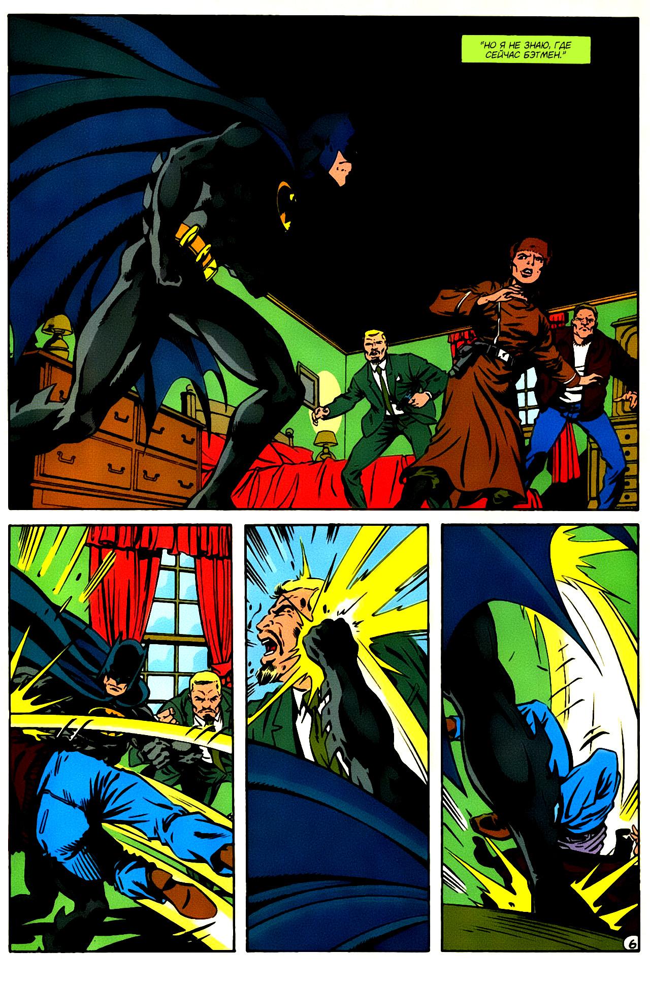 Read Batman Бэтмен Тень Летучей мыши Manga Online