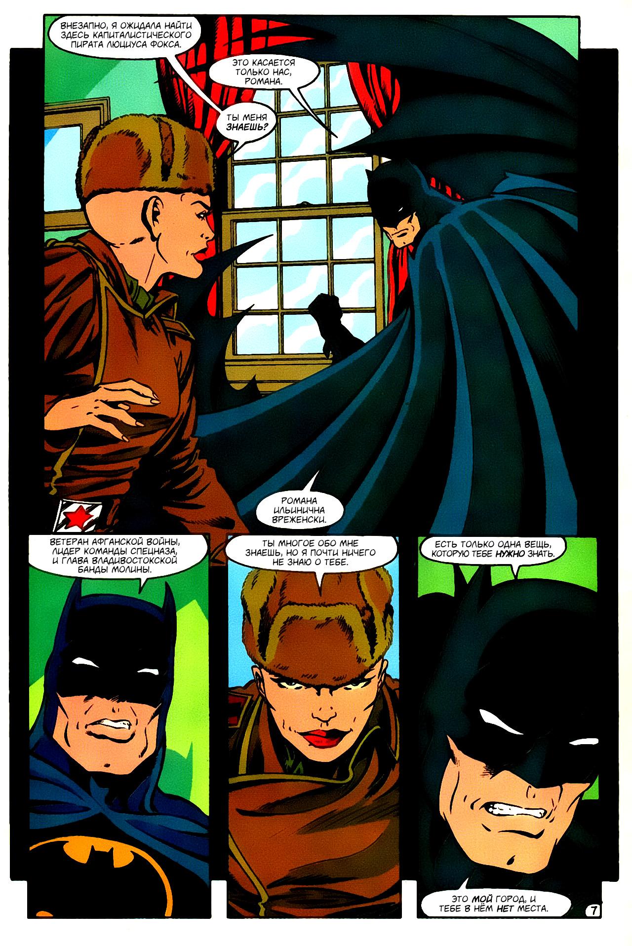 Read Batman Бэтмен Тень Летучей мыши Manga Online