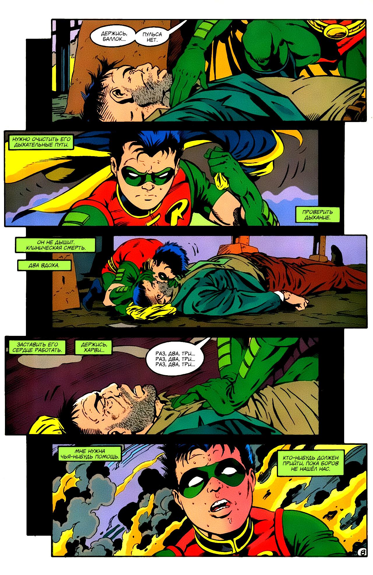 Read Batman Бэтмен Тень Летучей мыши Manga Online