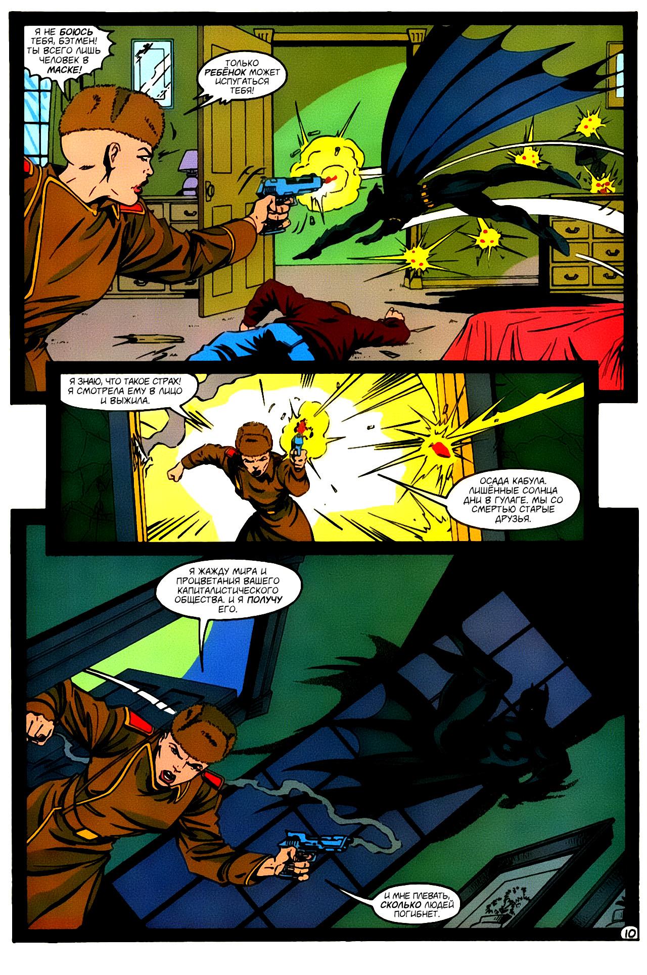 Read Batman Бэтмен Тень Летучей мыши Manga Online