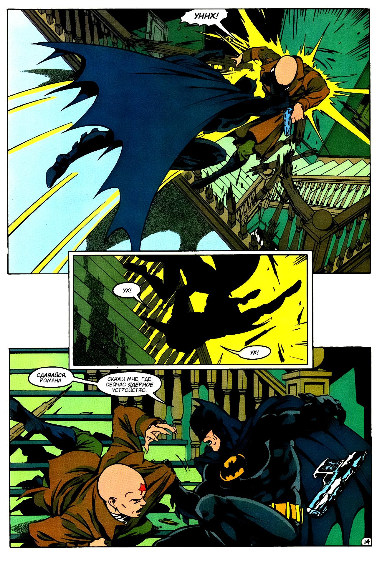 Read Batman Бэтмен Тень Летучей мыши Manga Online