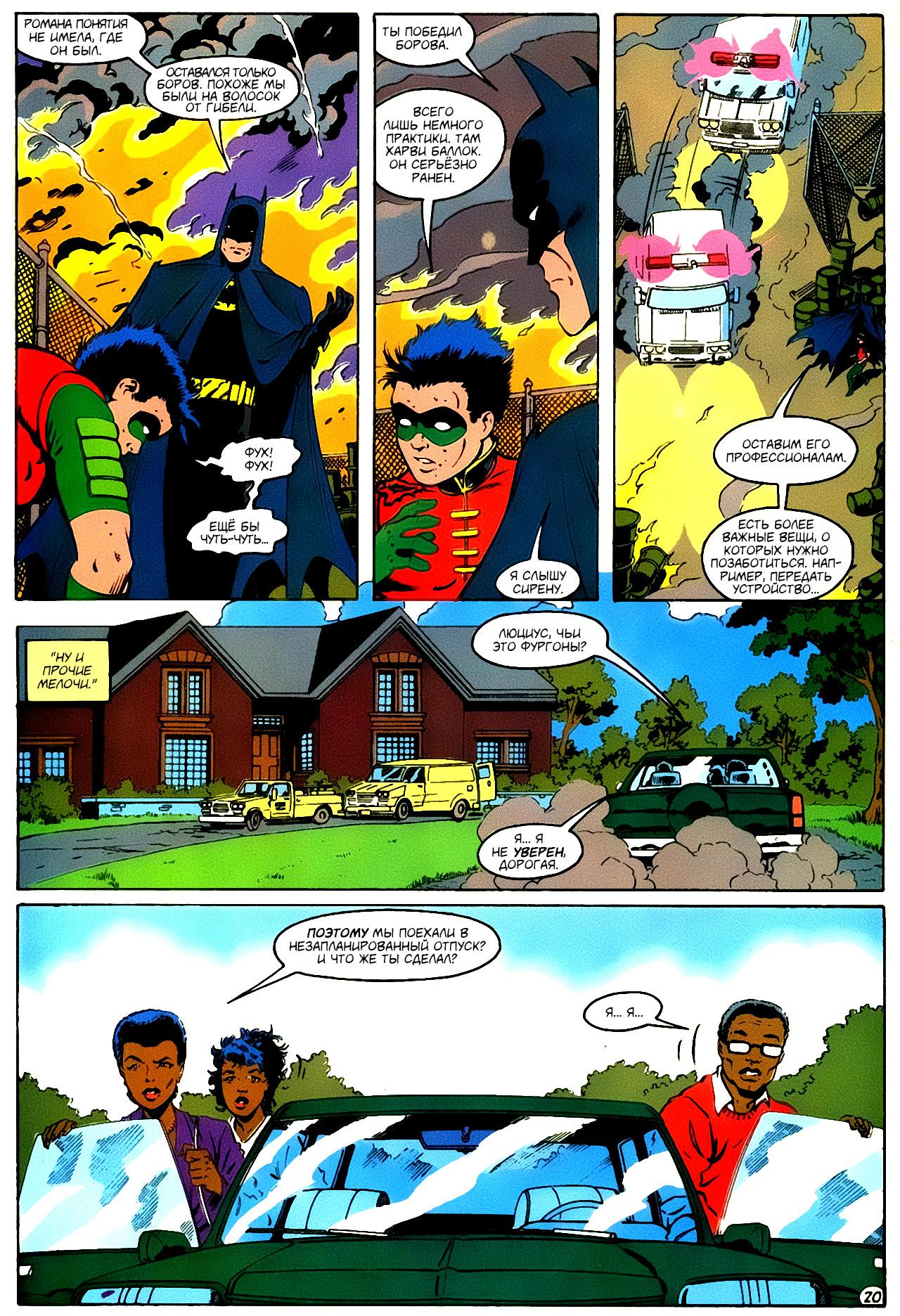 Read Batman Бэтмен Тень Летучей мыши Manga Online