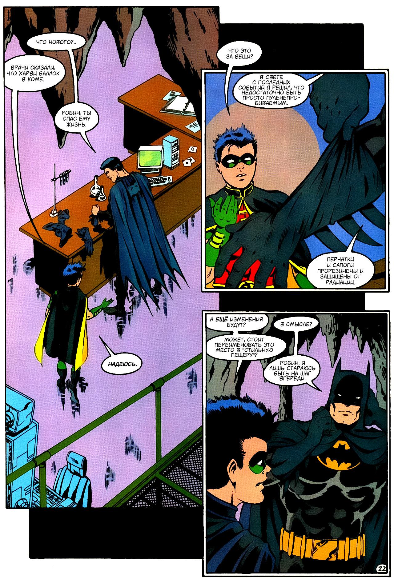 Read Batman Бэтмен Тень Летучей мыши Manga Online