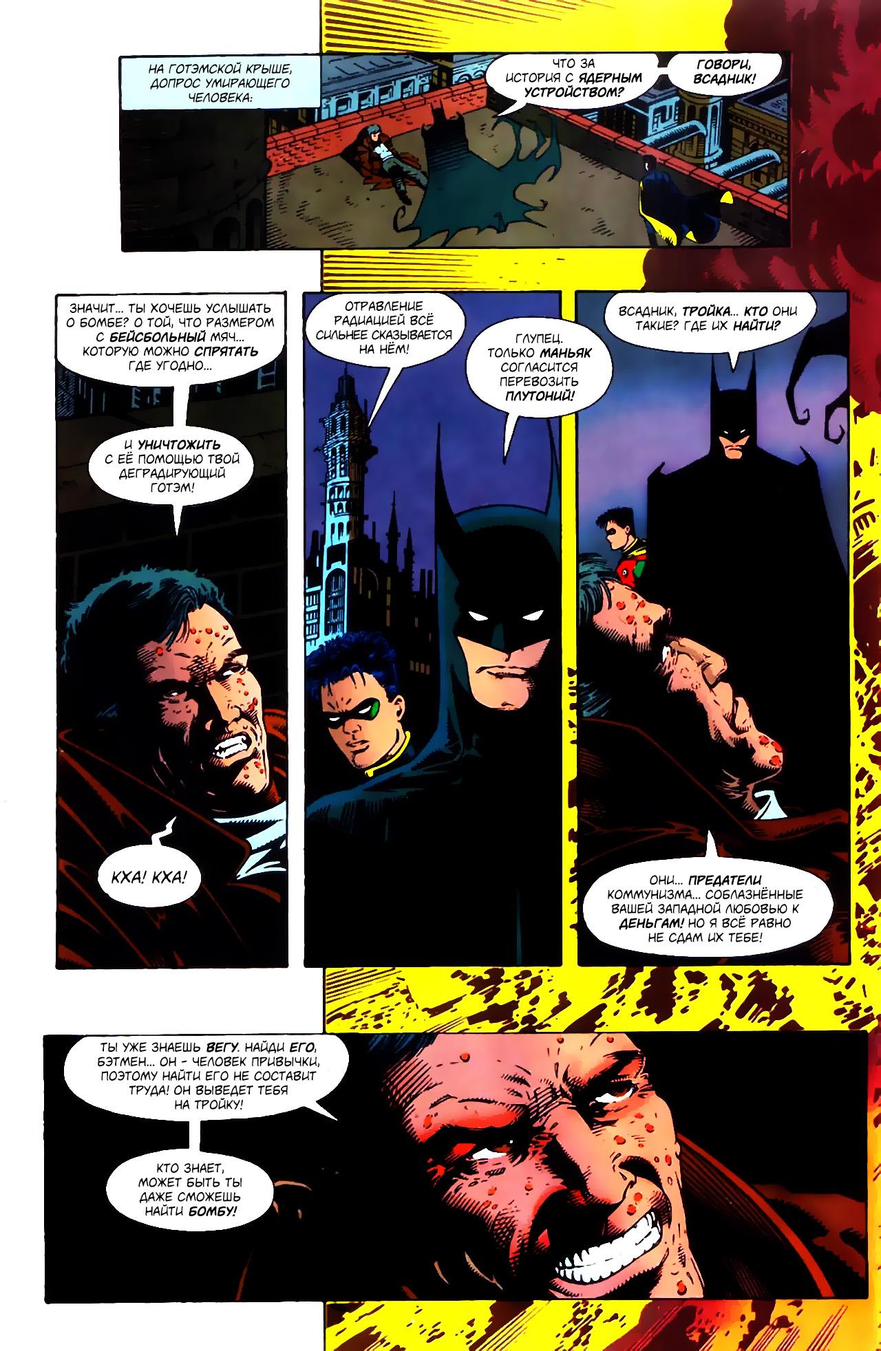 Read Batman Бэтмен Тень Летучей мыши Manga Online
