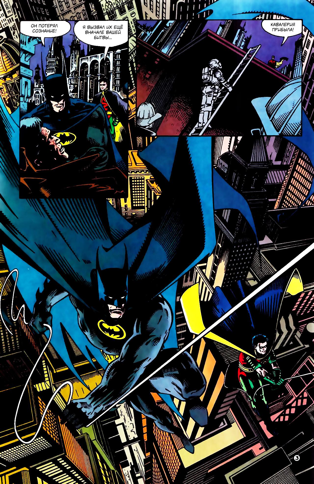 Read Batman Бэтмен Тень Летучей мыши Manga Online