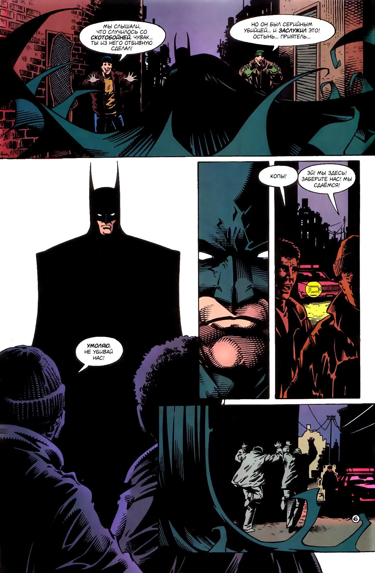 Read Batman Бэтмен Тень Летучей мыши Manga Online