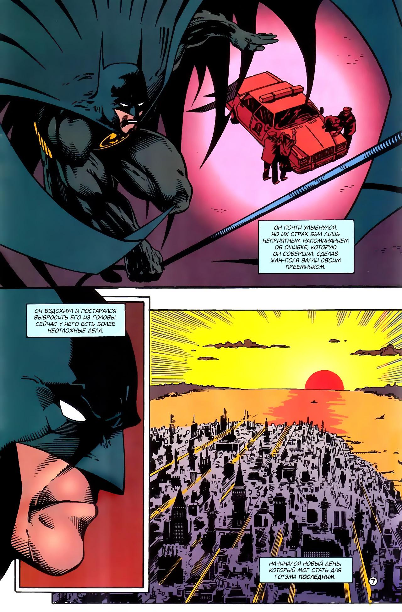 Read Batman Бэтмен Тень Летучей мыши Manga Online