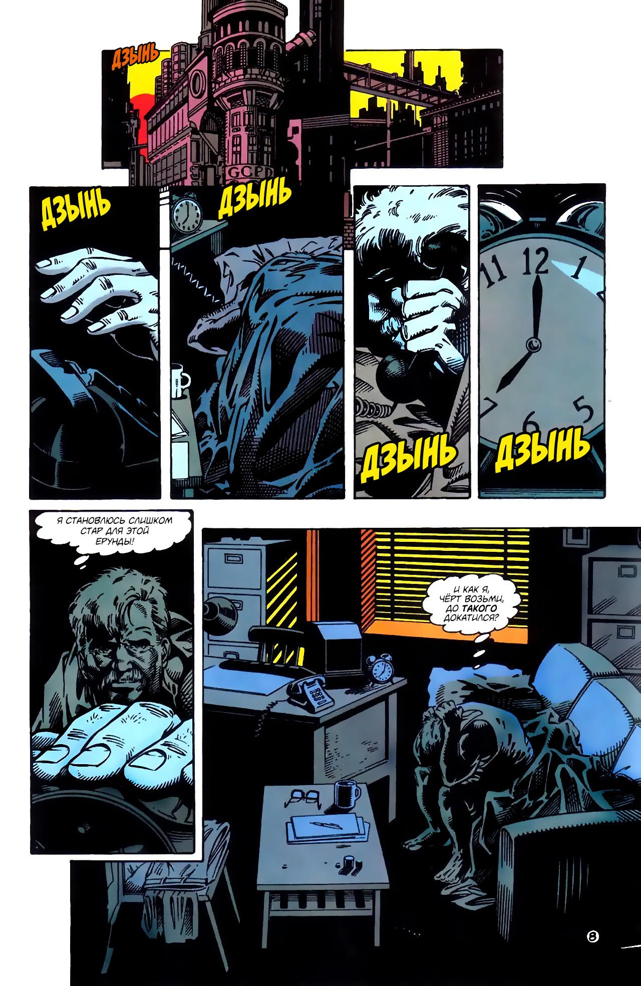 Read Batman Бэтмен Тень Летучей мыши Manga Online