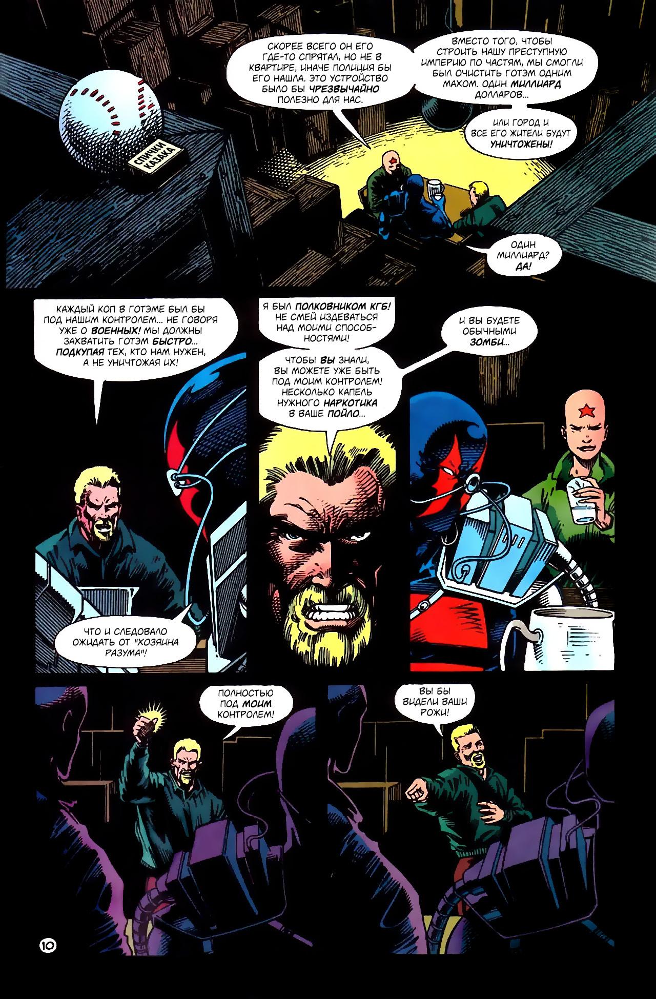 Read Batman Бэтмен Тень Летучей мыши Manga Online