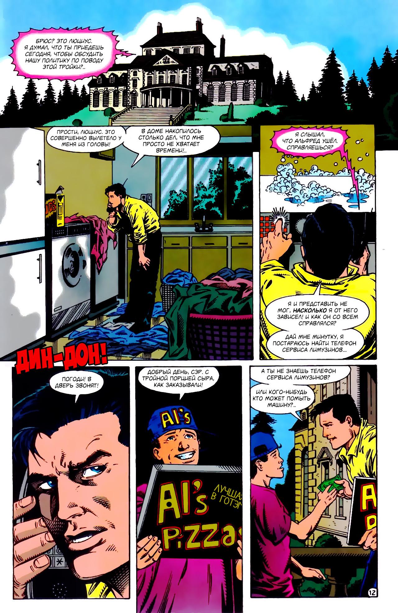 Read Batman Бэтмен Тень Летучей мыши Manga Online
