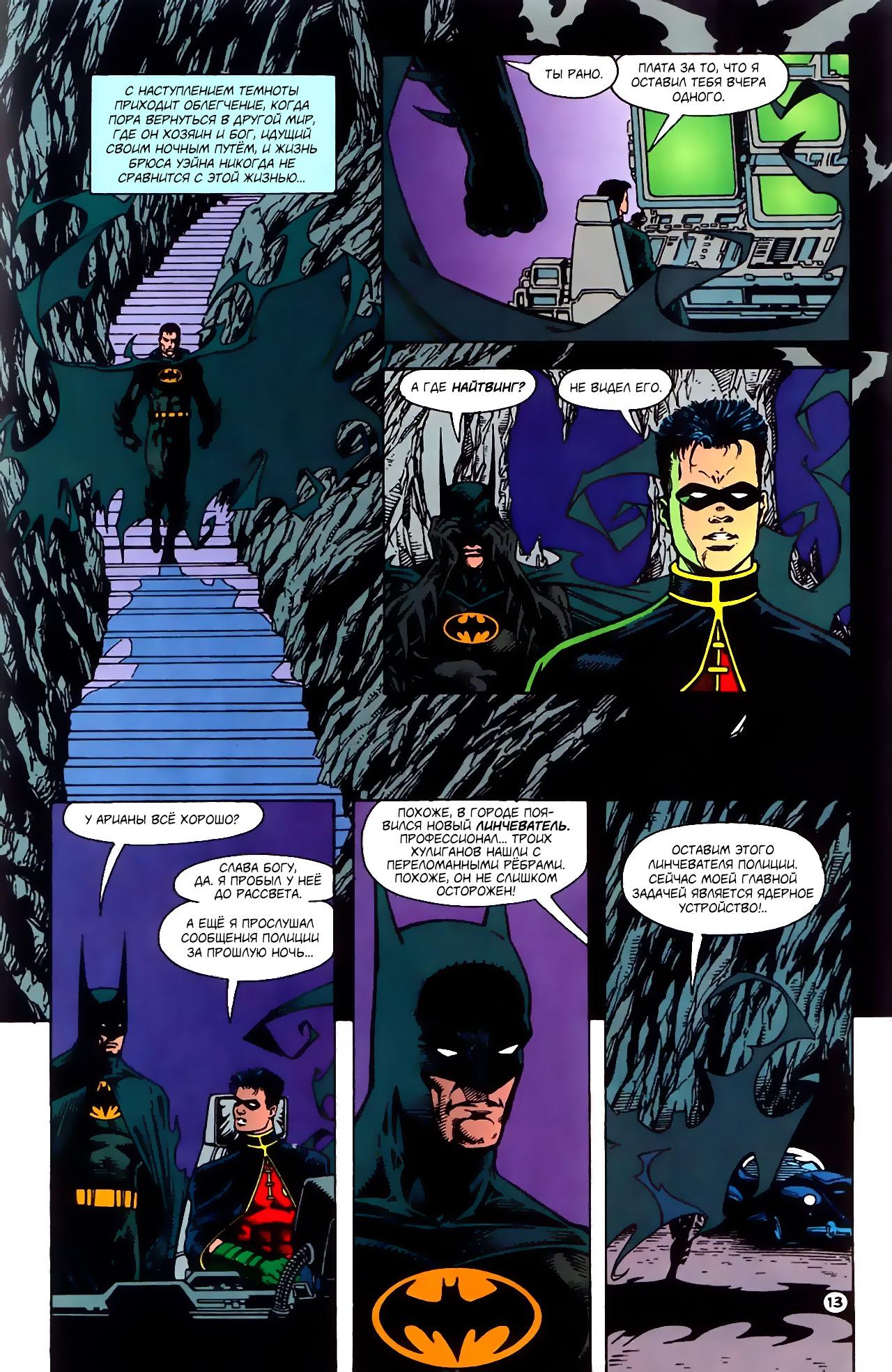 Read Batman Бэтмен Тень Летучей мыши Manga Online