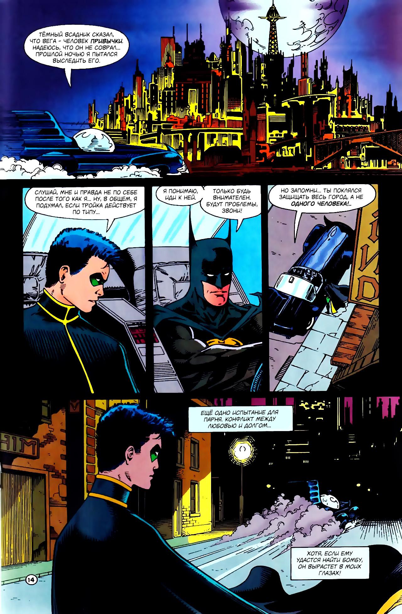 Read Batman Бэтмен Тень Летучей мыши Manga Online