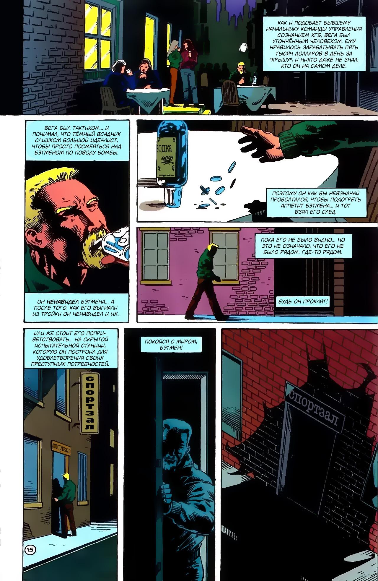 Read Batman Бэтмен Тень Летучей мыши Manga Online