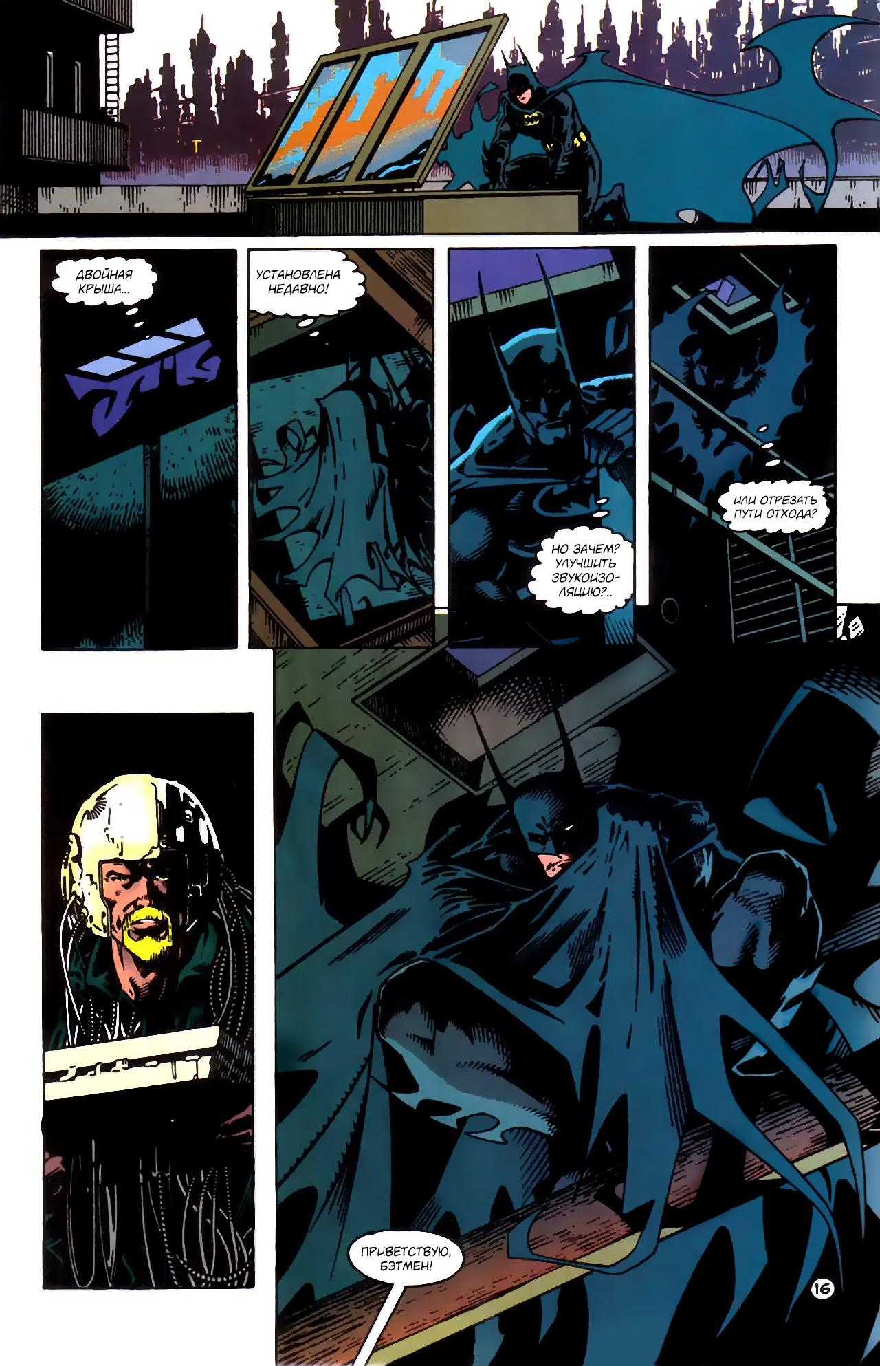 Read Batman Бэтмен Тень Летучей мыши Manga Online