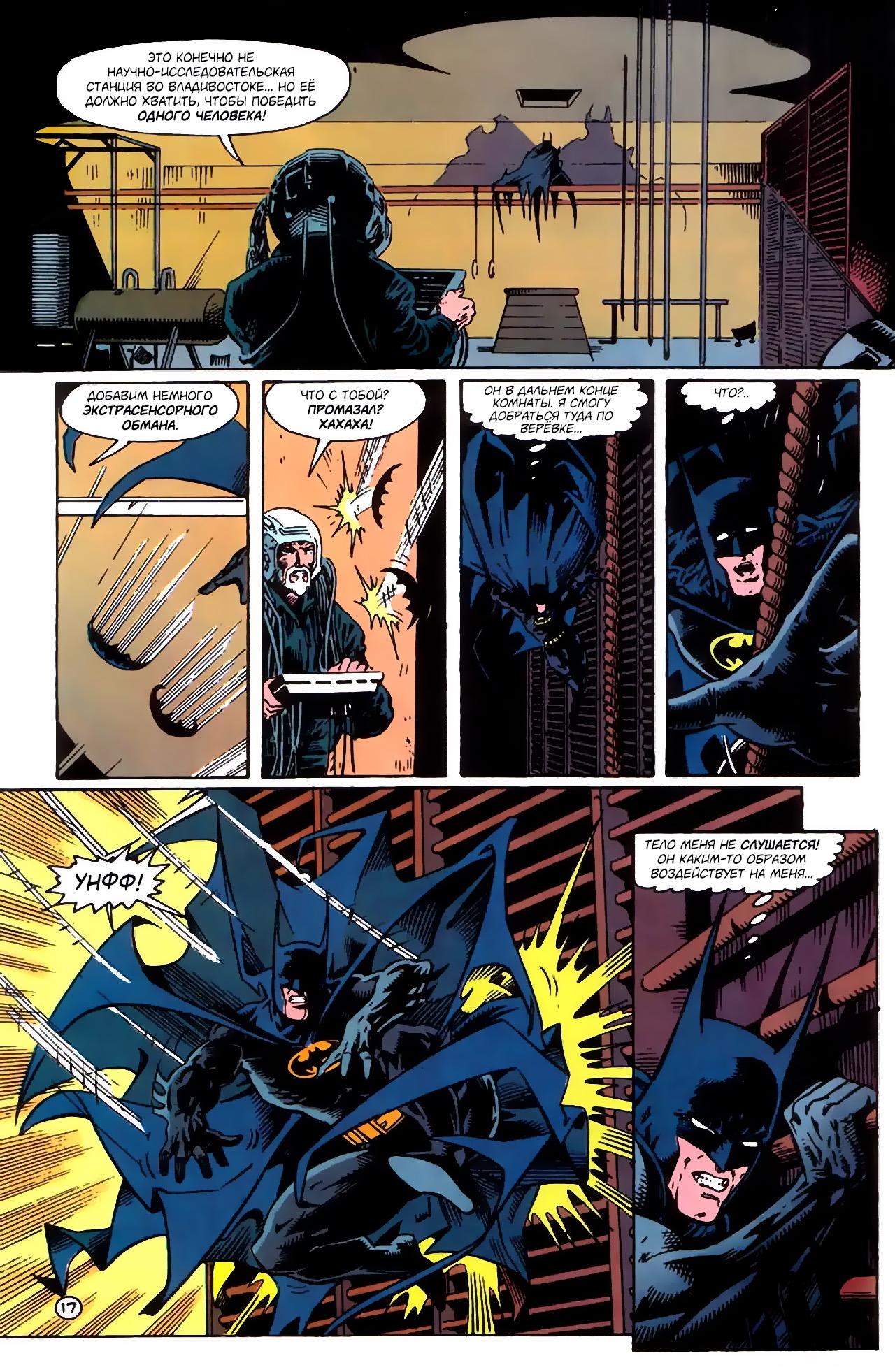 Read Batman Бэтмен Тень Летучей мыши Manga Online
