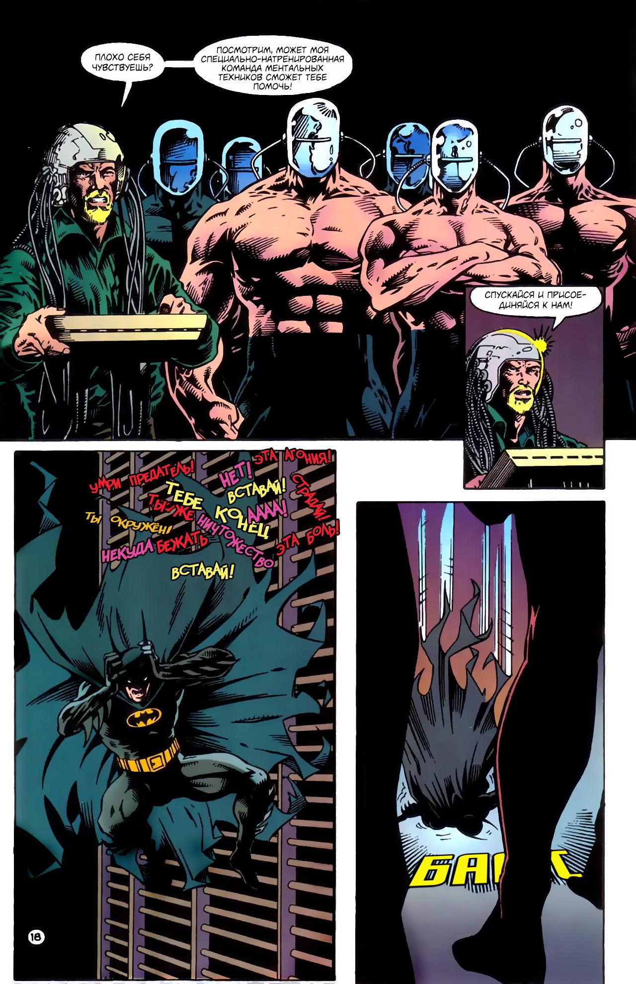Read Batman Бэтмен Тень Летучей мыши Manga Online