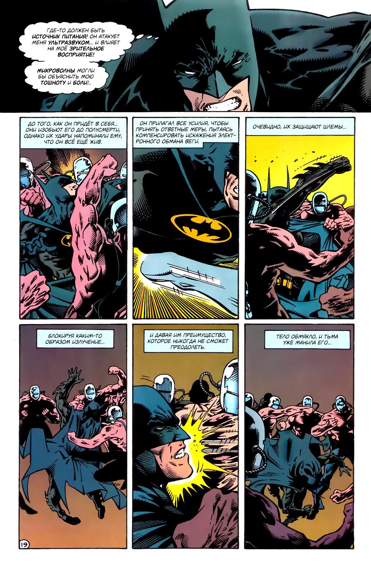 Read Batman Бэтмен Тень Летучей мыши Manga Online