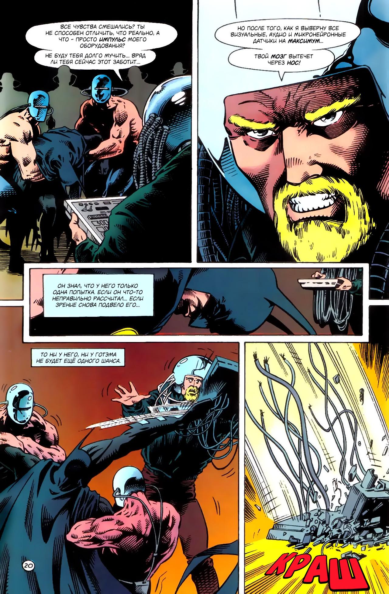 Read Batman Бэтмен Тень Летучей мыши Manga Online