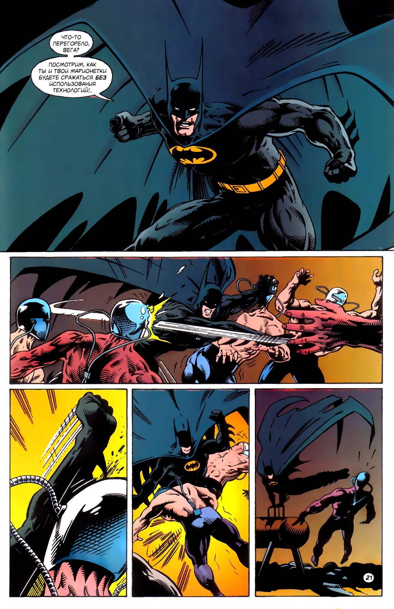 Read Batman Бэтмен Тень Летучей мыши Manga Online