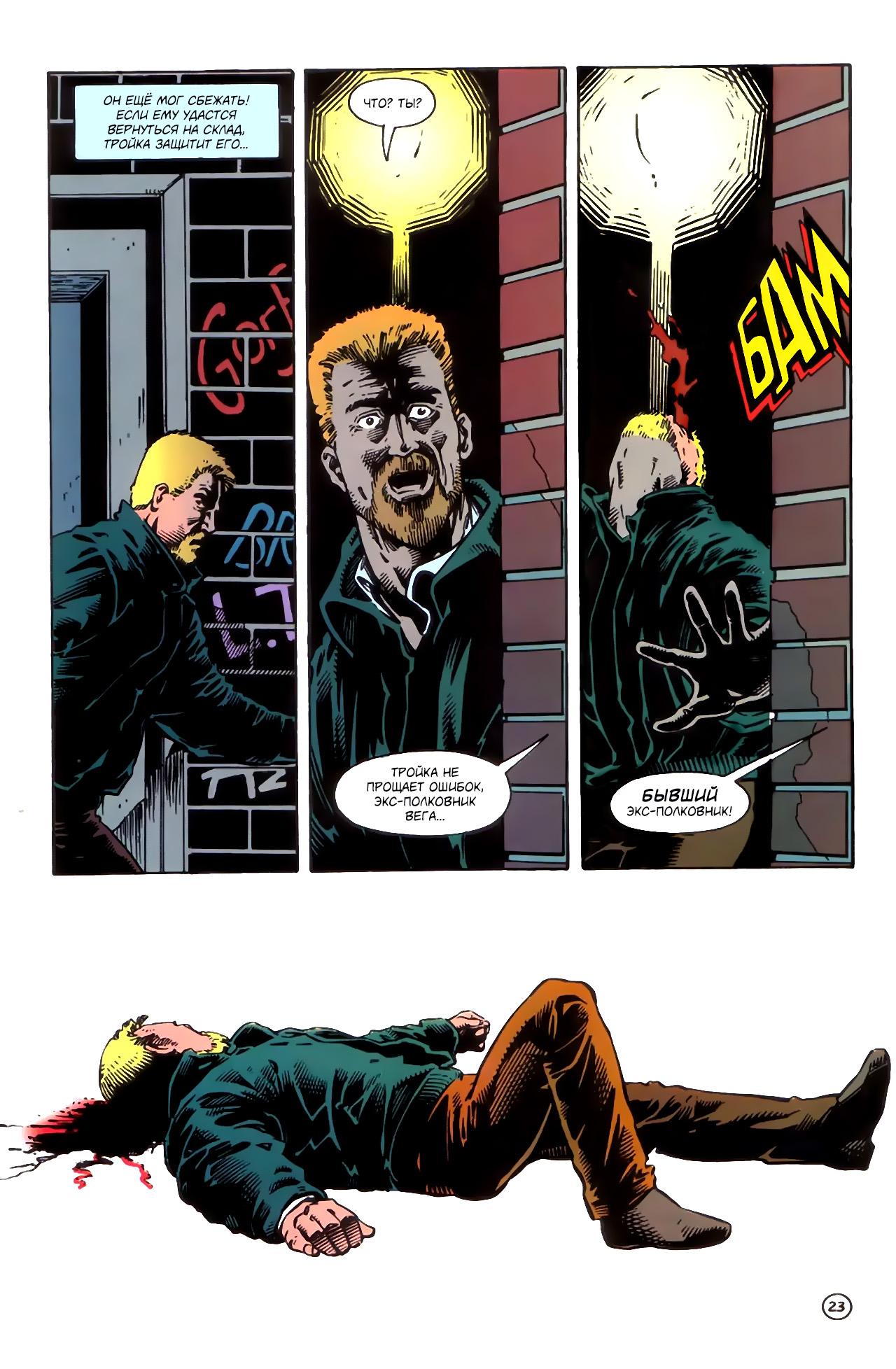 Read Batman Бэтмен Тень Летучей мыши Manga Online