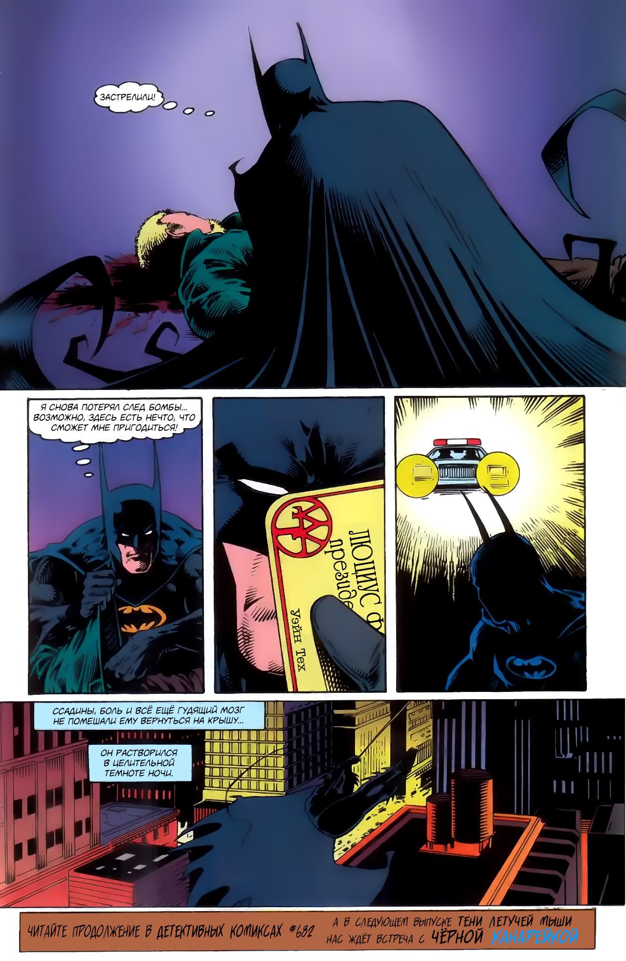 Read Batman Бэтмен Тень Летучей мыши Manga Online