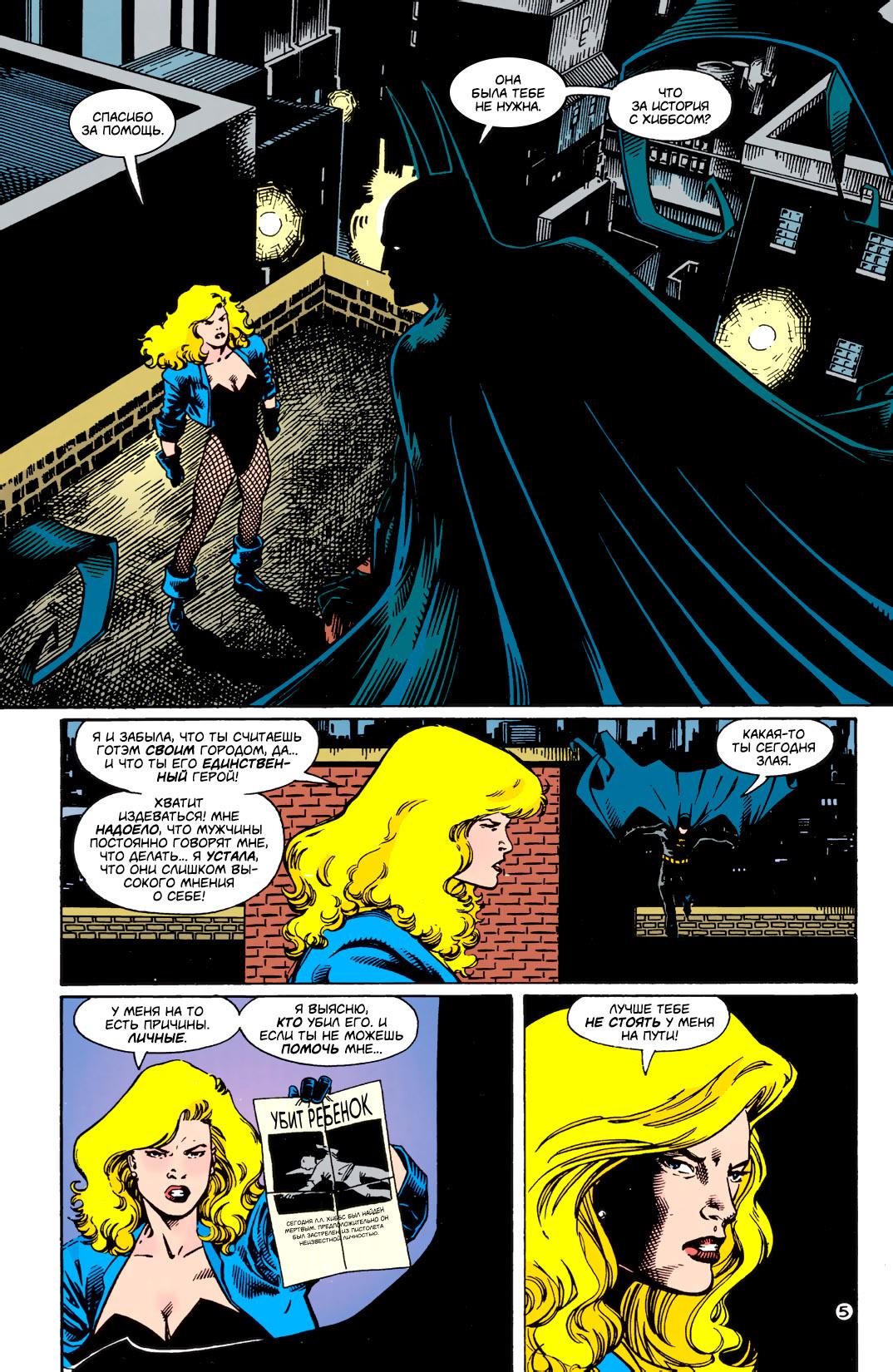 Read Batman Бэтмен Тень Летучей мыши Manga Online