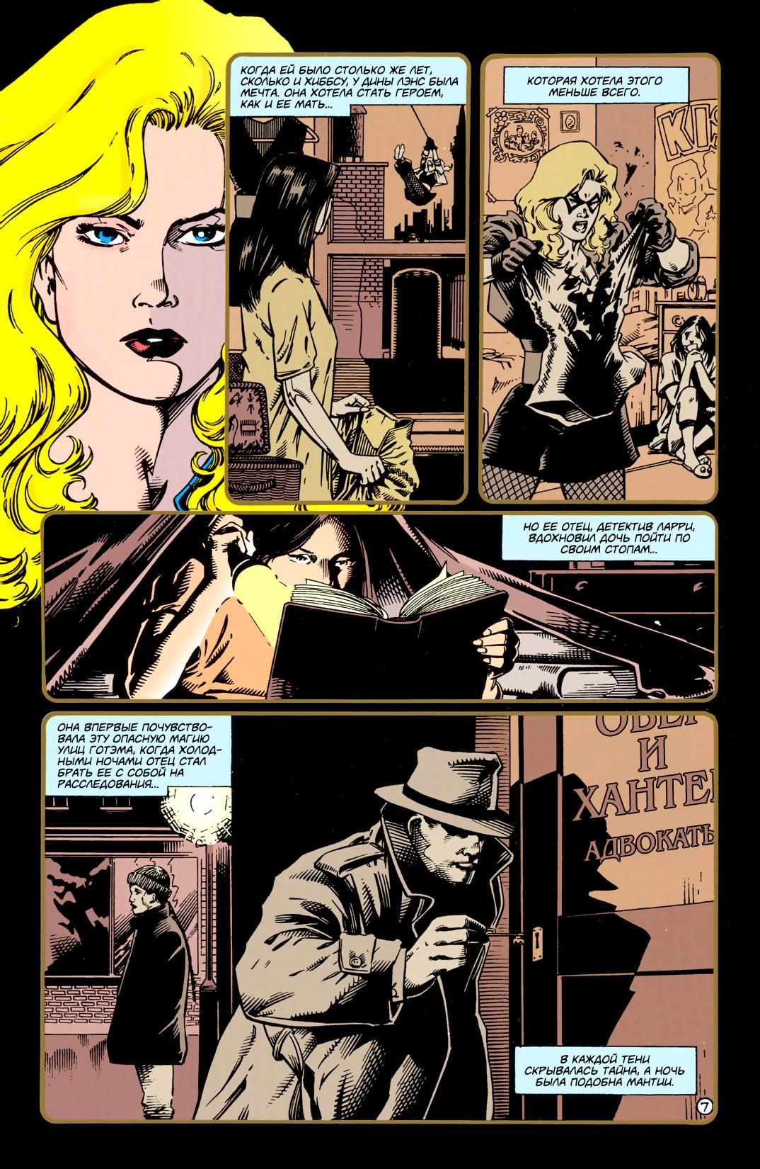 Read Batman Бэтмен Тень Летучей мыши Manga Online