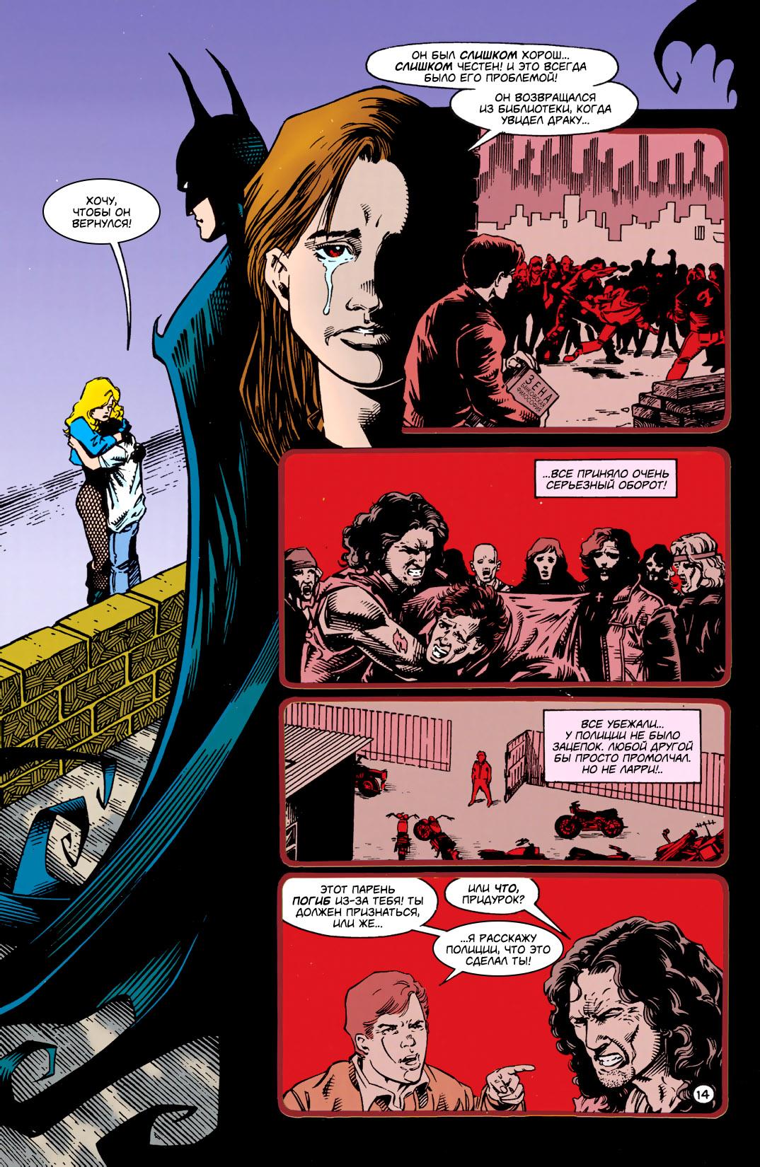 Read Batman Бэтмен Тень Летучей мыши Manga Online